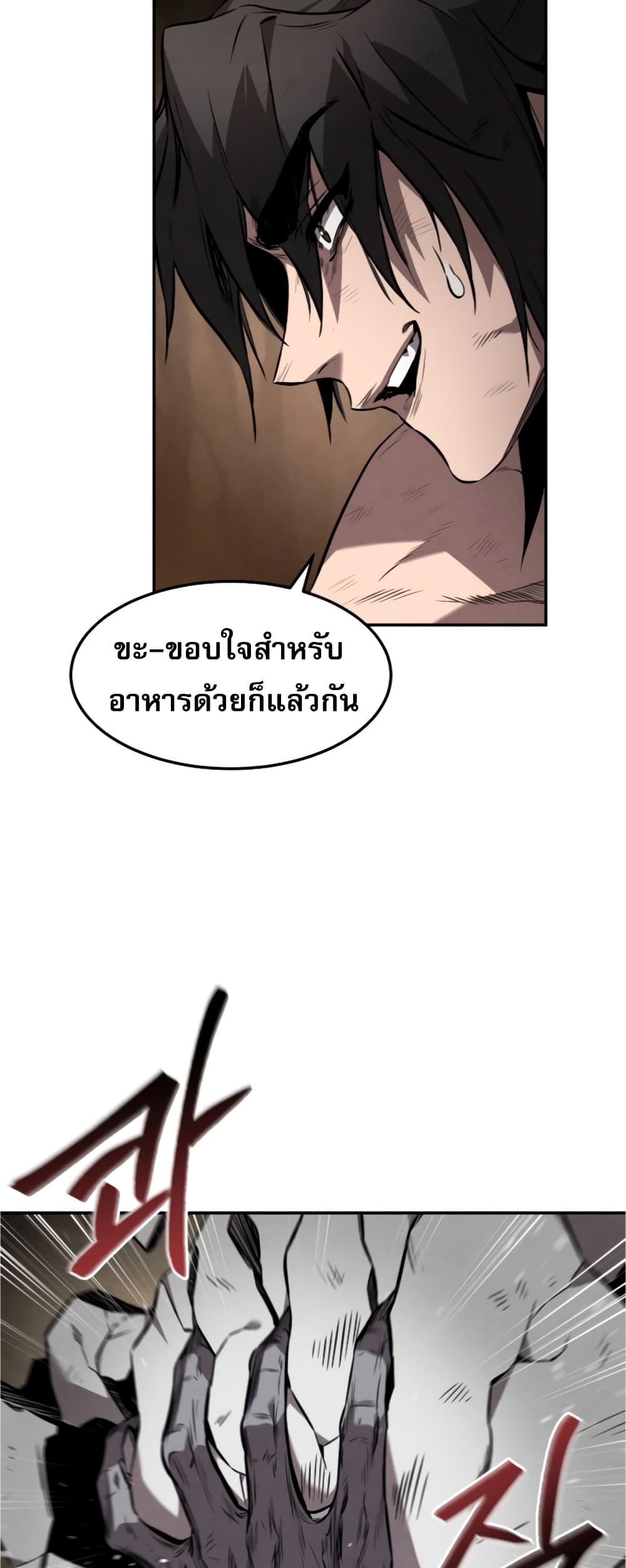 Reincarnated Escort Warrior ตอนที่ 31 page 19