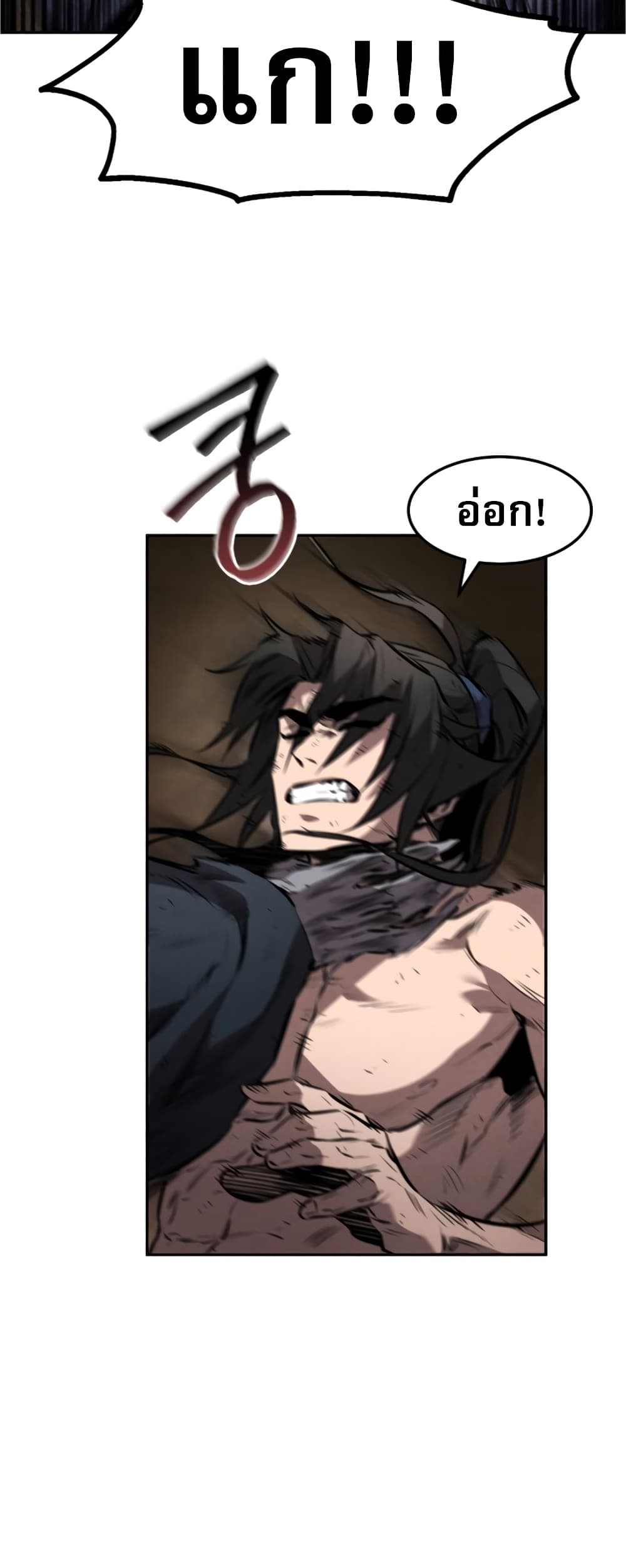 Reincarnated Escort Warrior ตอนที่ 31 page 21