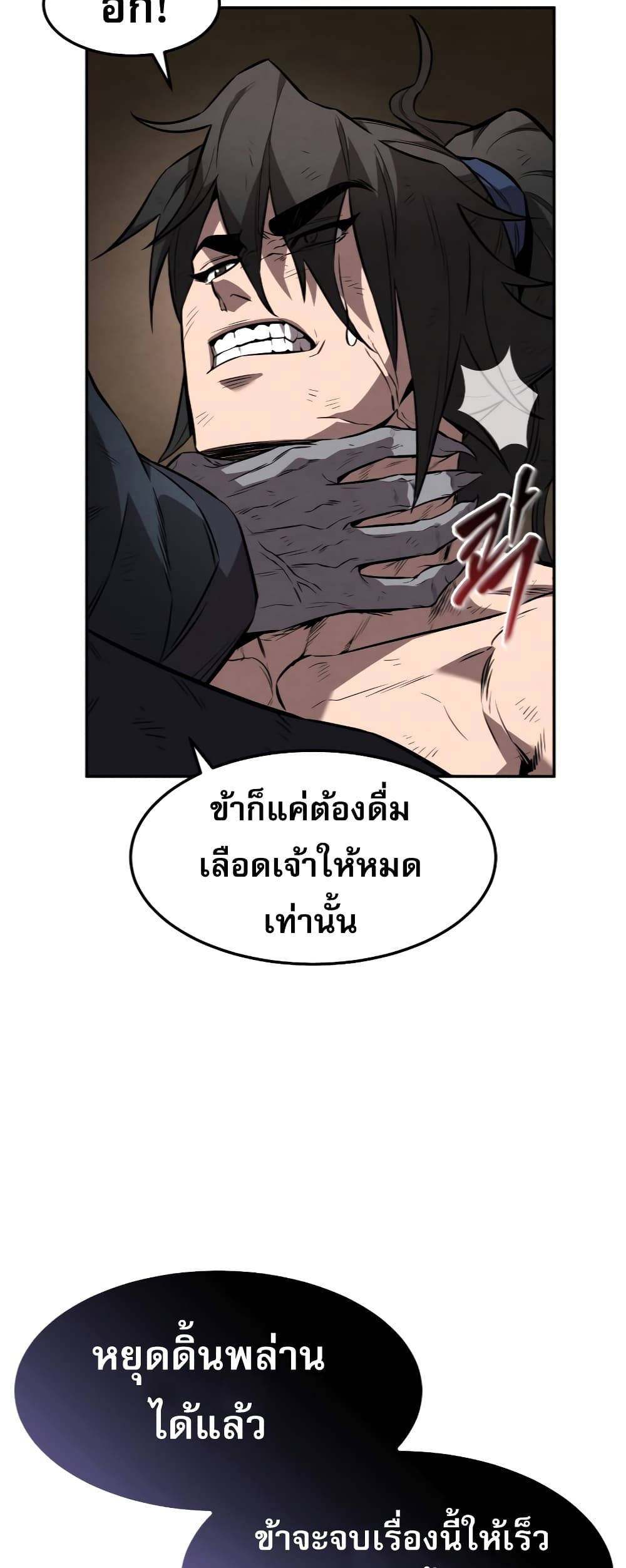 Reincarnated Escort Warrior ตอนที่ 31 page 23