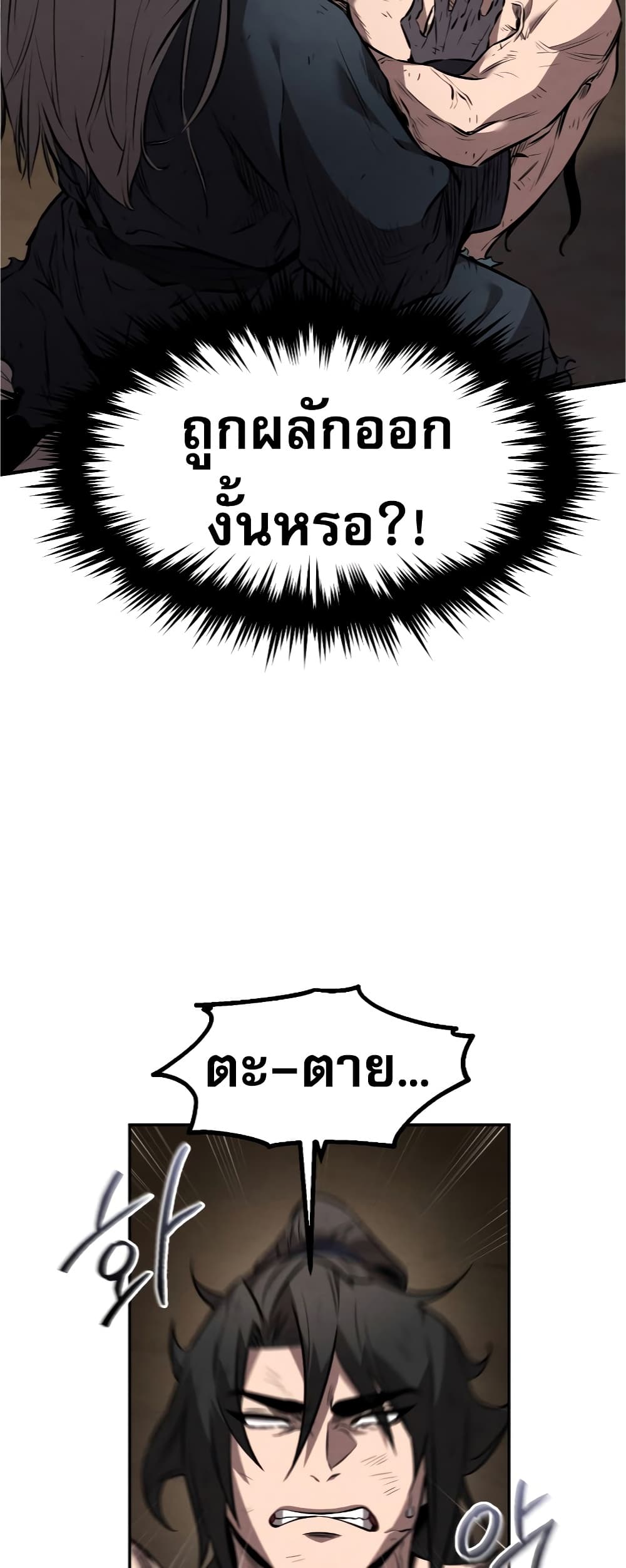 Reincarnated Escort Warrior ตอนที่ 31 page 26