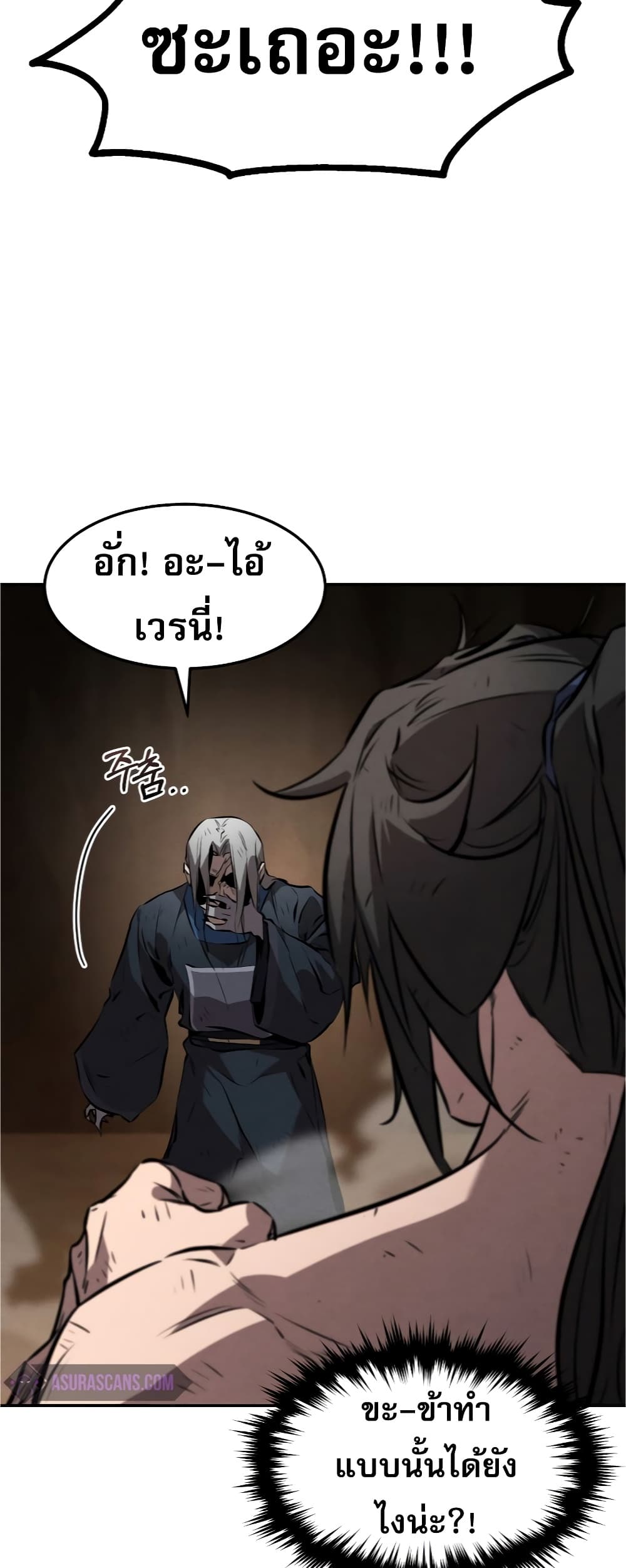 Reincarnated Escort Warrior ตอนที่ 31 page 28