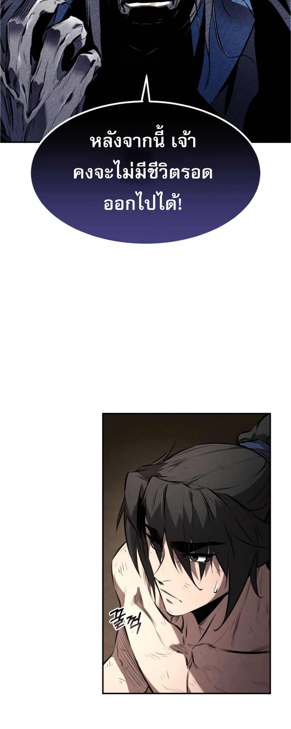 Reincarnated Escort Warrior ตอนที่ 31 page 35