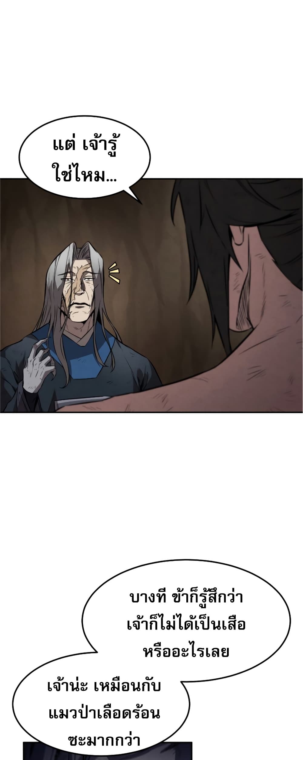 Reincarnated Escort Warrior ตอนที่ 31 page 36