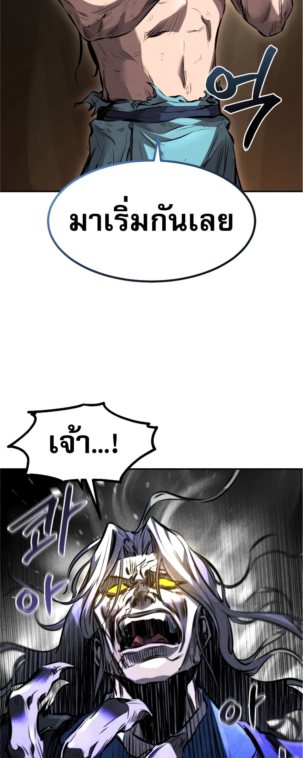 Reincarnated Escort Warrior ตอนที่ 31 page 38