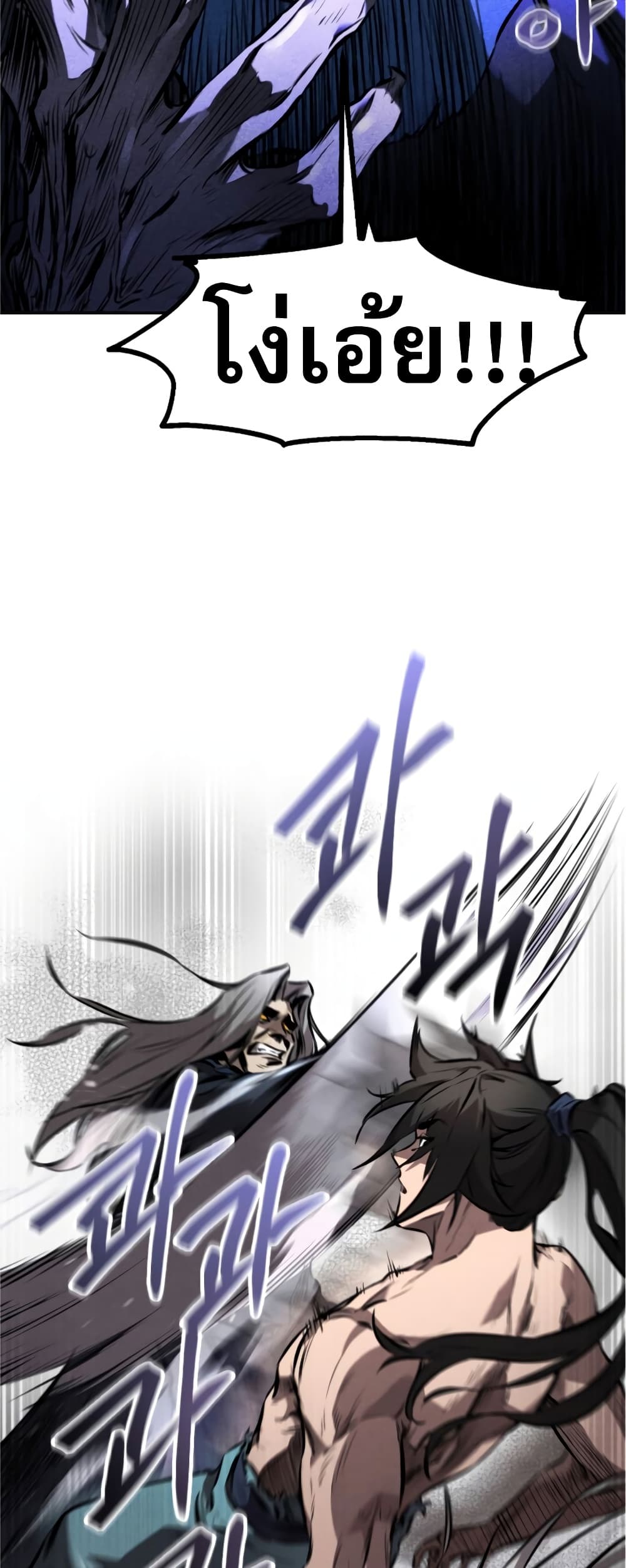 Reincarnated Escort Warrior ตอนที่ 31 page 39