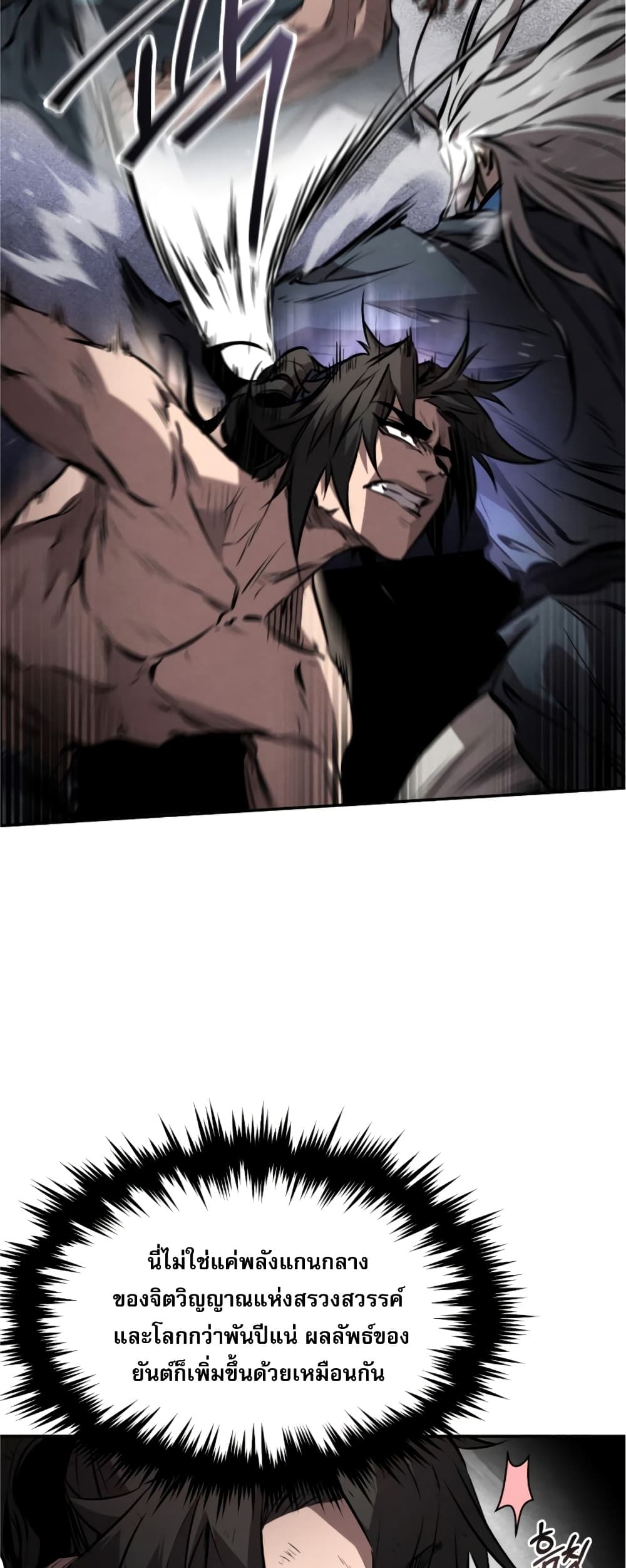 Reincarnated Escort Warrior ตอนที่ 31 page 40