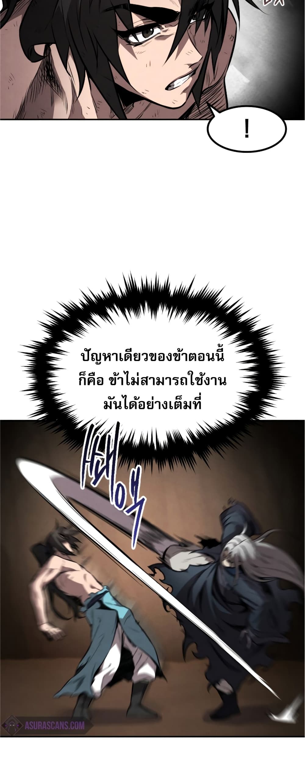 Reincarnated Escort Warrior ตอนที่ 31 page 41