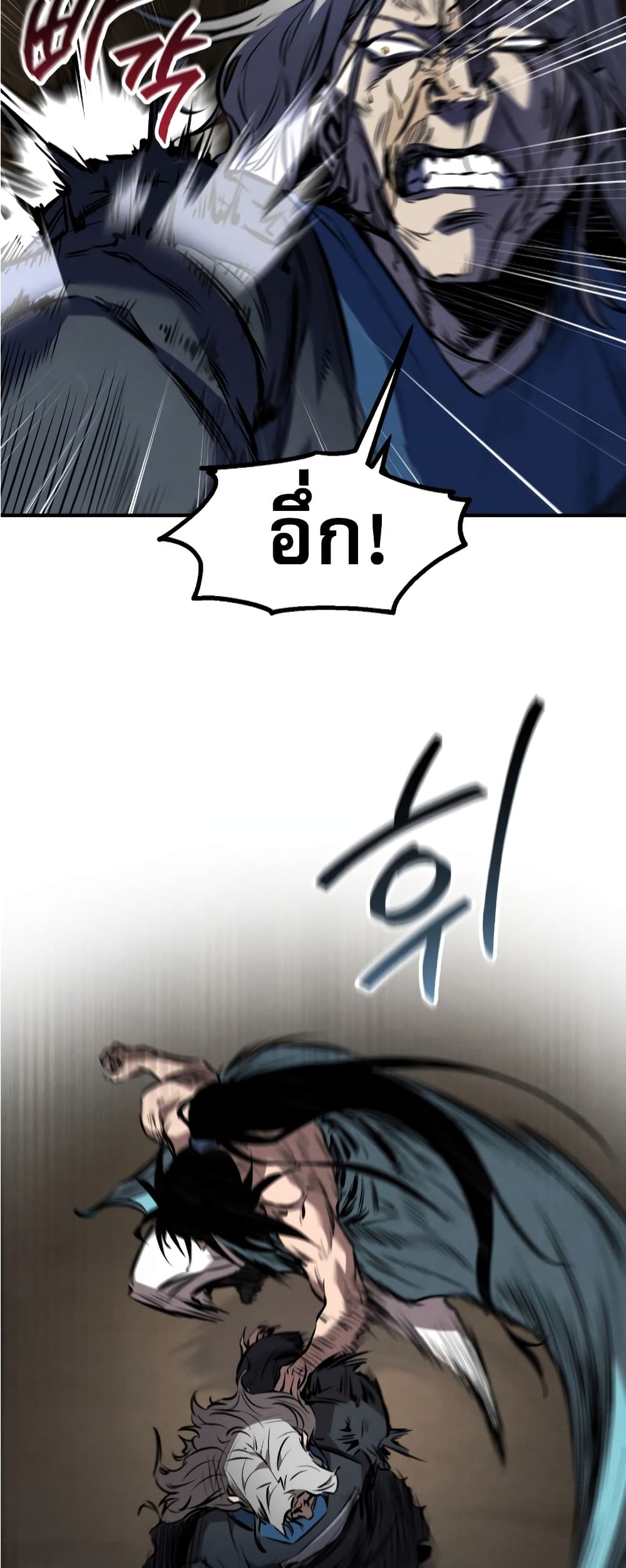 Reincarnated Escort Warrior ตอนที่ 31 page 44