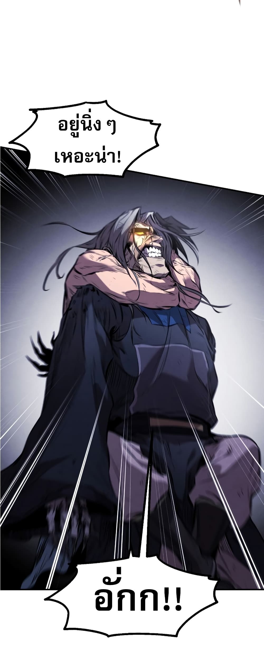 Reincarnated Escort Warrior ตอนที่ 31 page 46