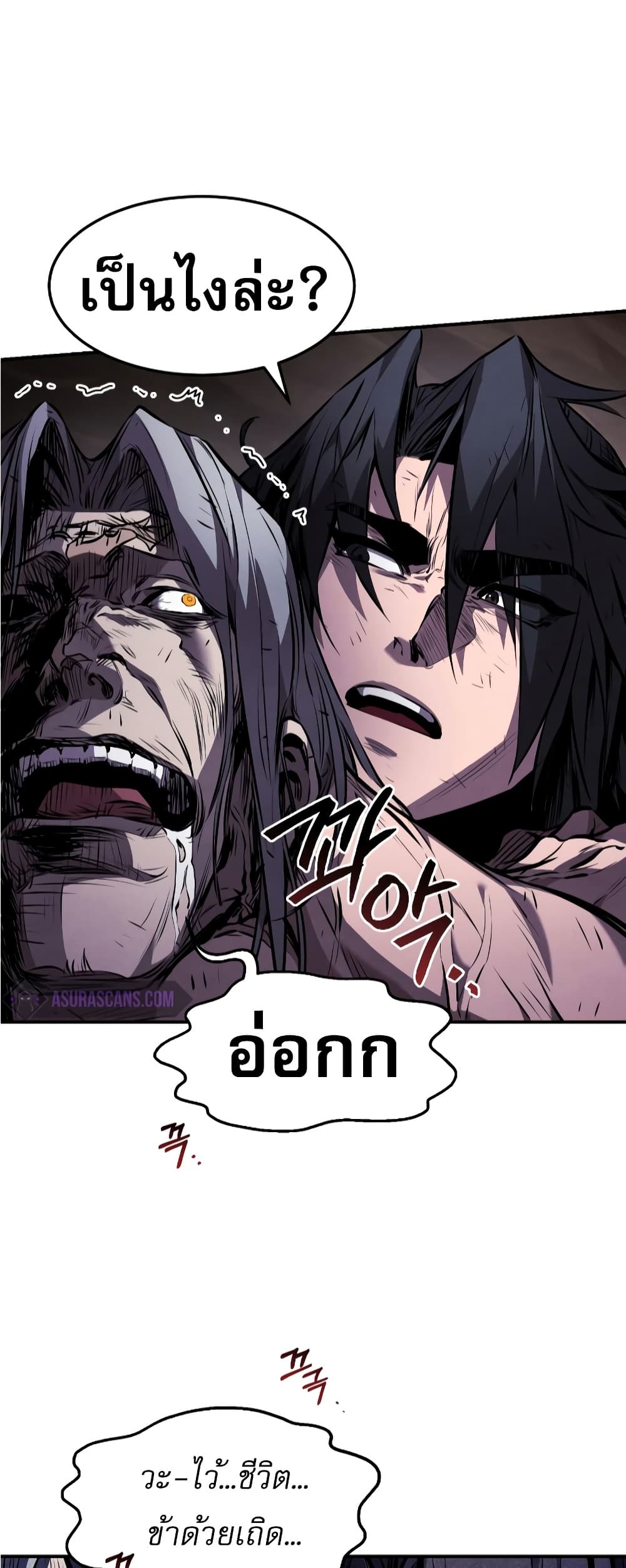 Reincarnated Escort Warrior ตอนที่ 31 page 47