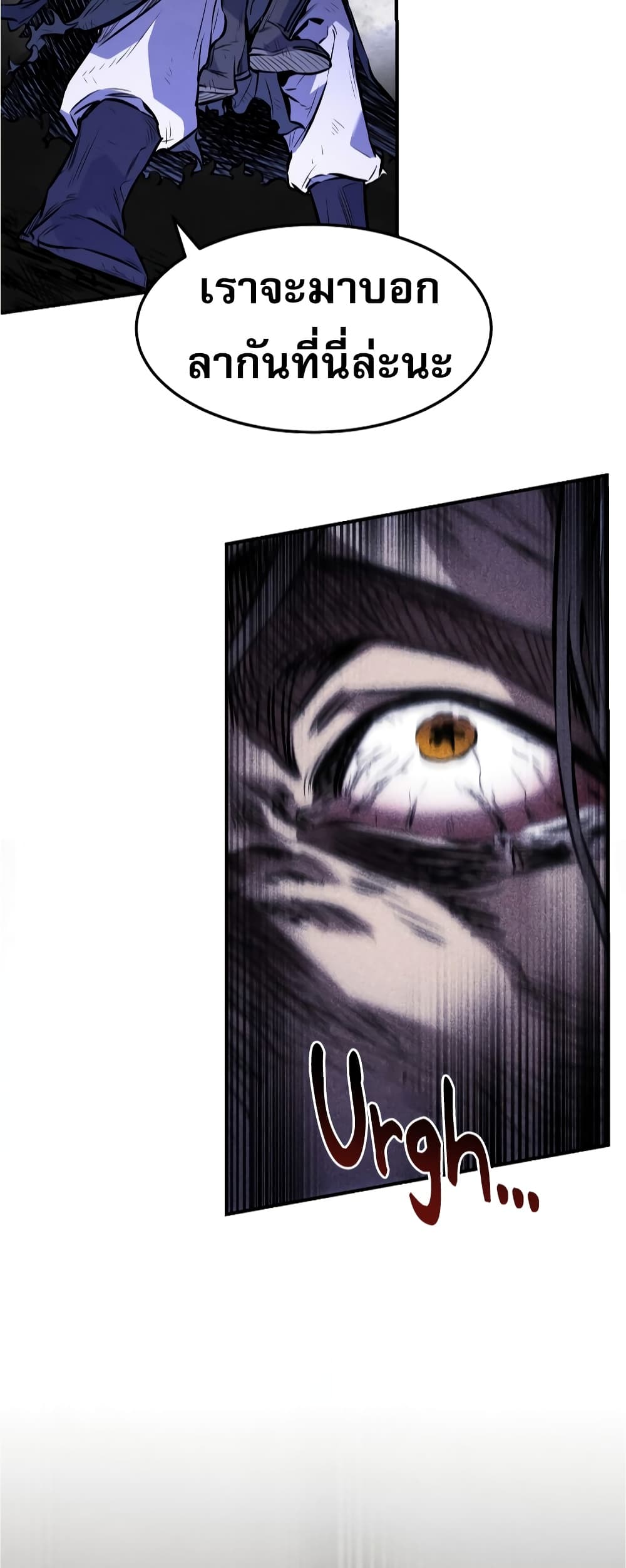 Reincarnated Escort Warrior ตอนที่ 31 page 49