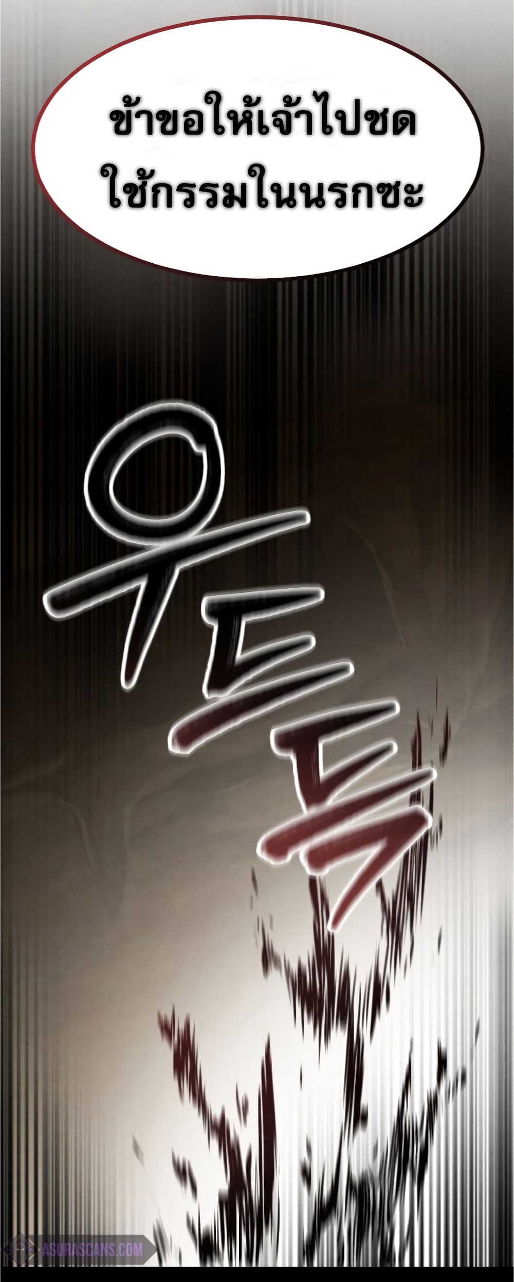 Reincarnated Escort Warrior ตอนที่ 31 page 50