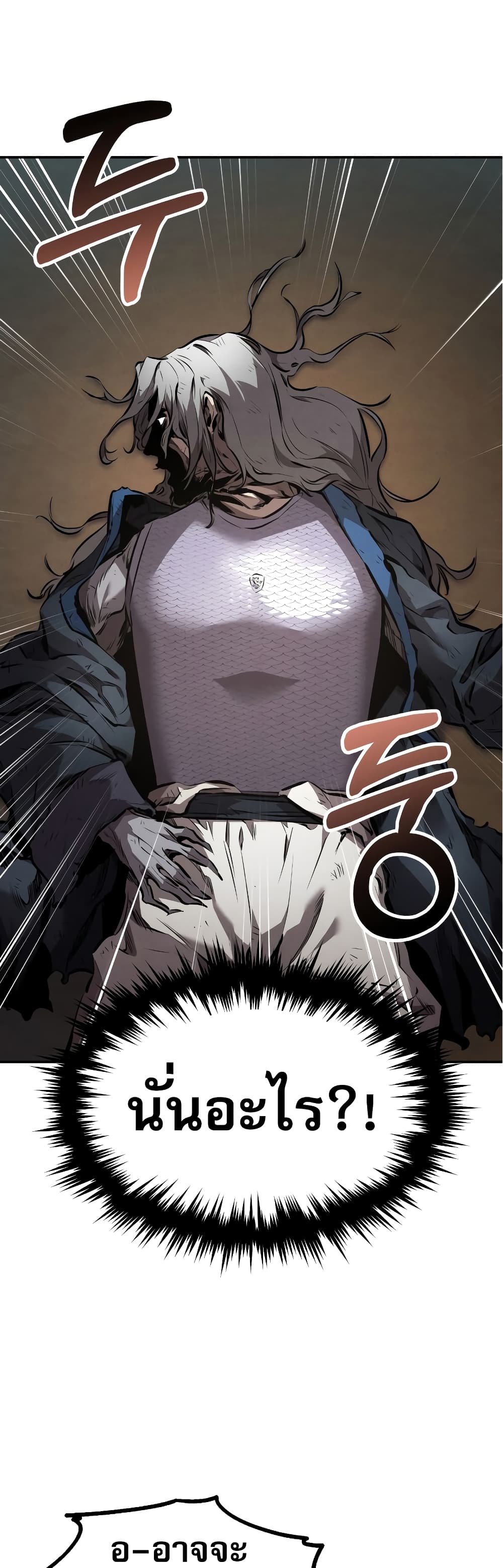 Reincarnated Escort Warrior ตอนที่ 32 page 11