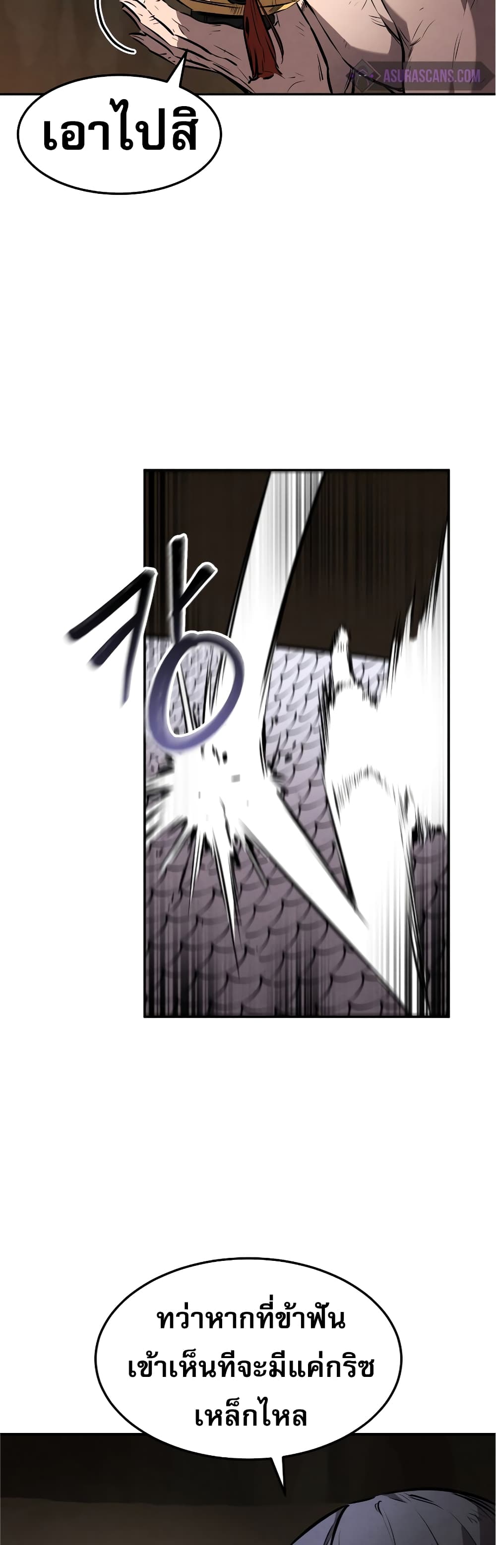 Reincarnated Escort Warrior ตอนที่ 32 page 13