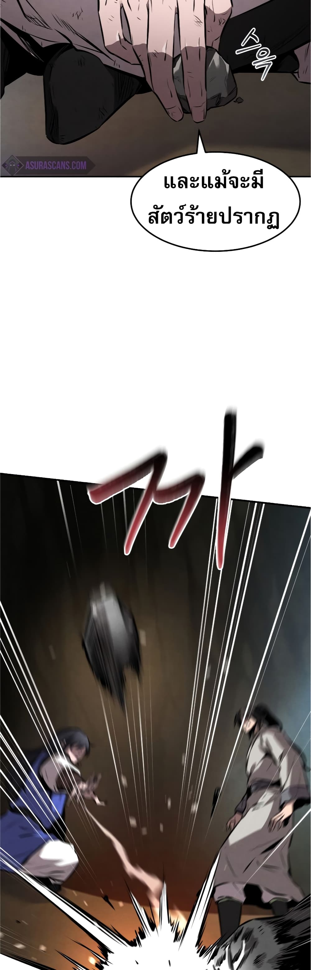 Reincarnated Escort Warrior ตอนที่ 32 page 25