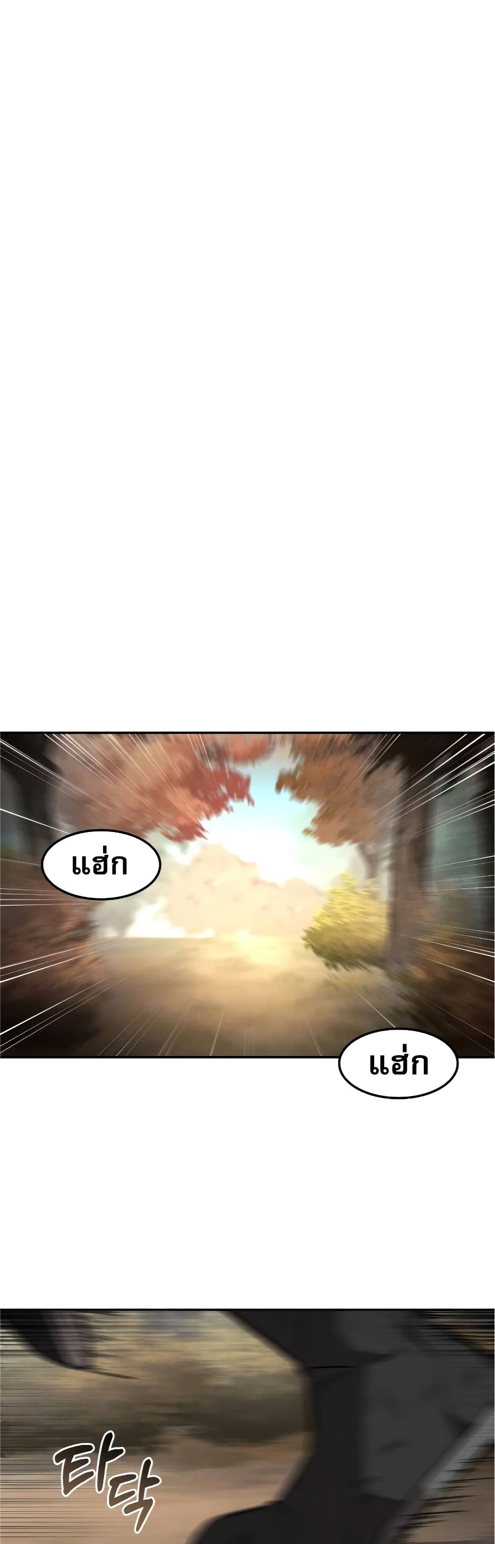 Reincarnated Escort Warrior ตอนที่ 32 page 29