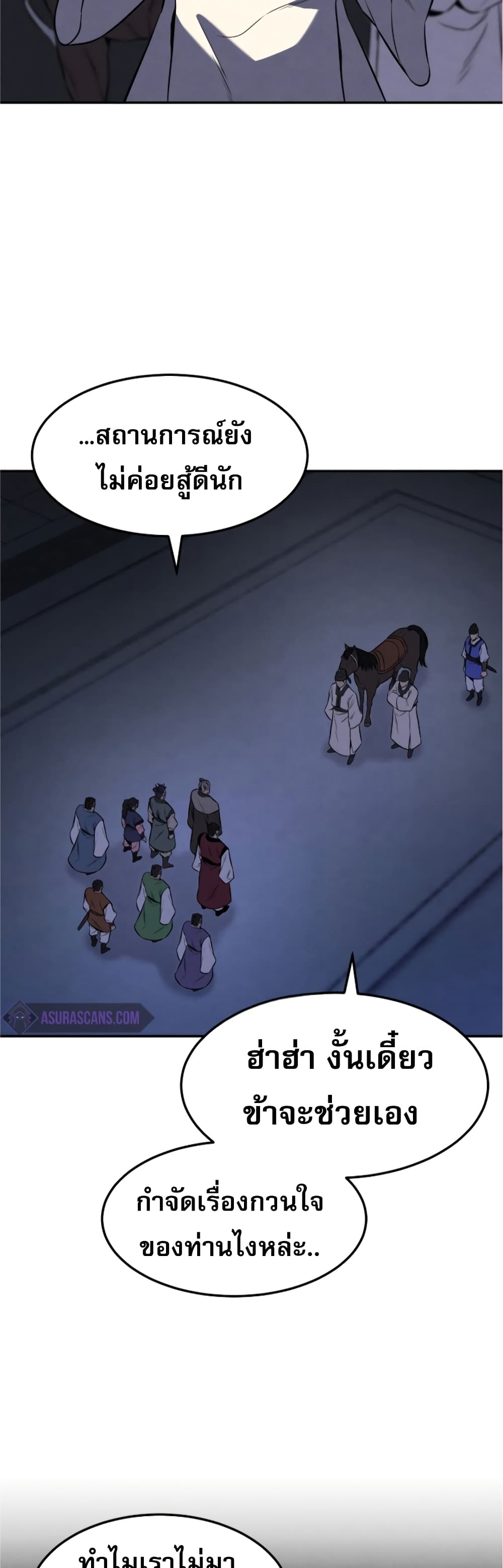 Reincarnated Escort Warrior ตอนที่ 32 page 46