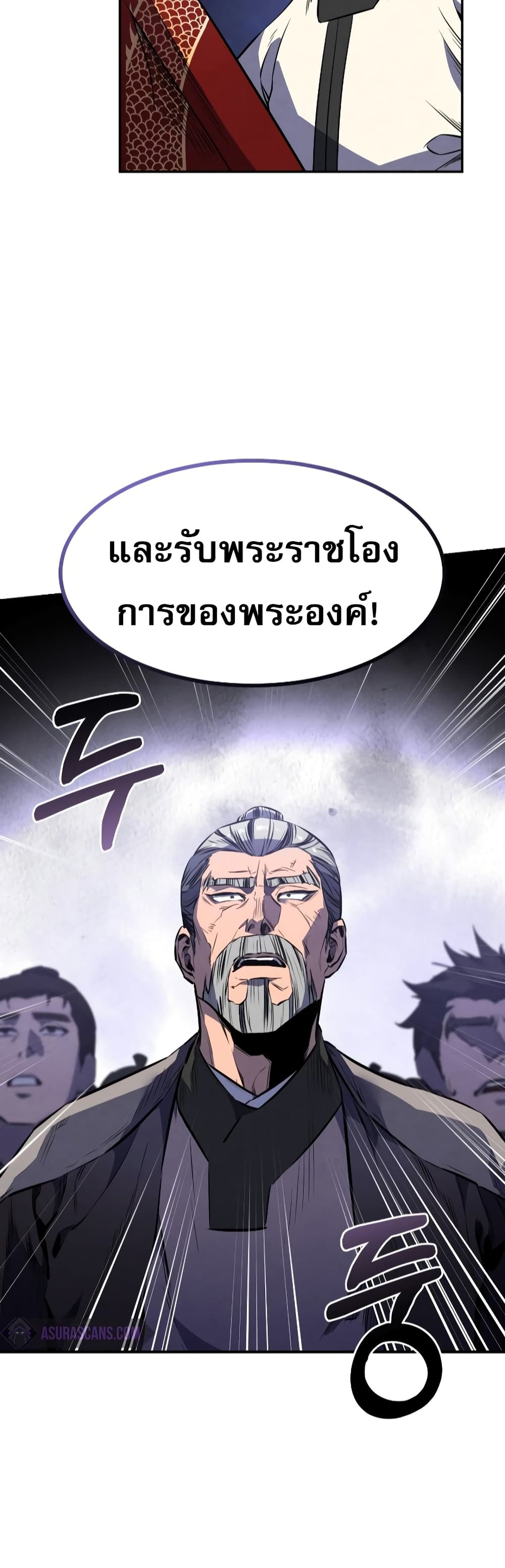 Reincarnated Escort Warrior ตอนที่ 32 page 50