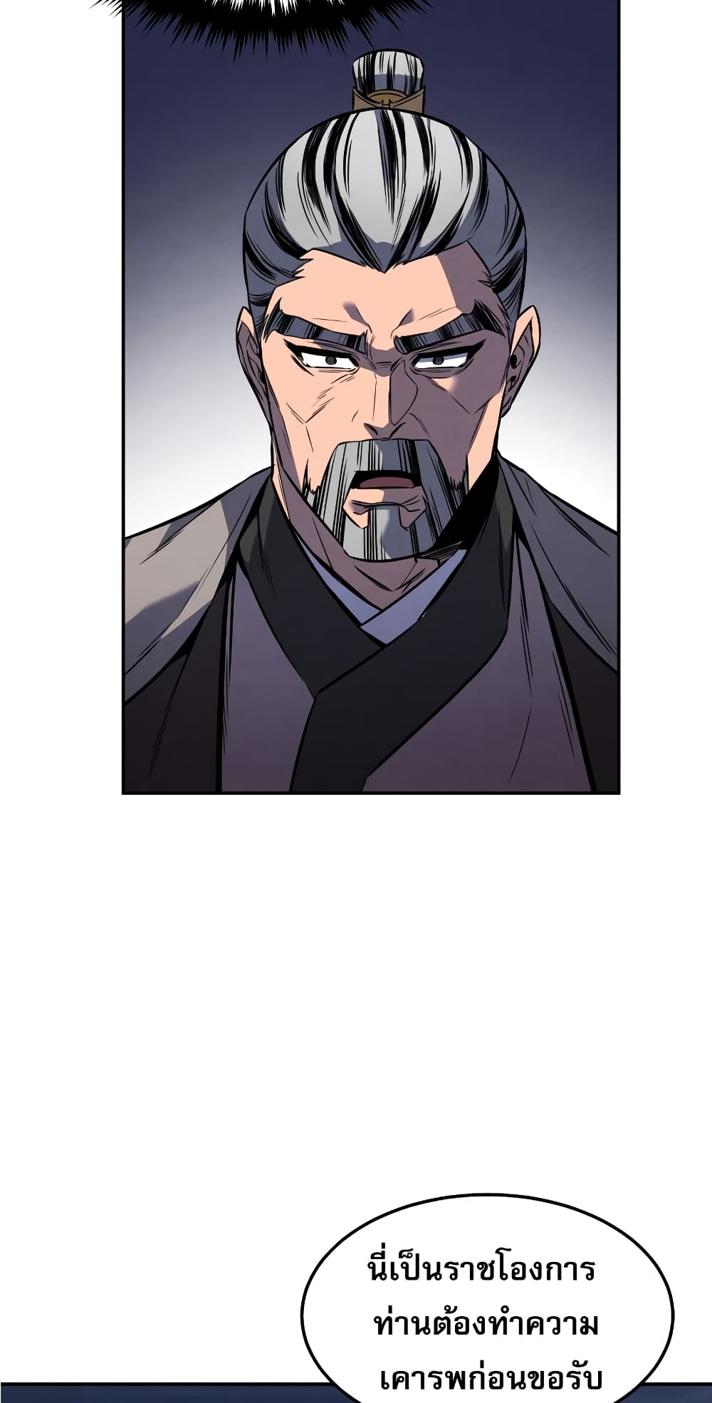 Reincarnated Escort Warrior ตอนที่ 33 page 3