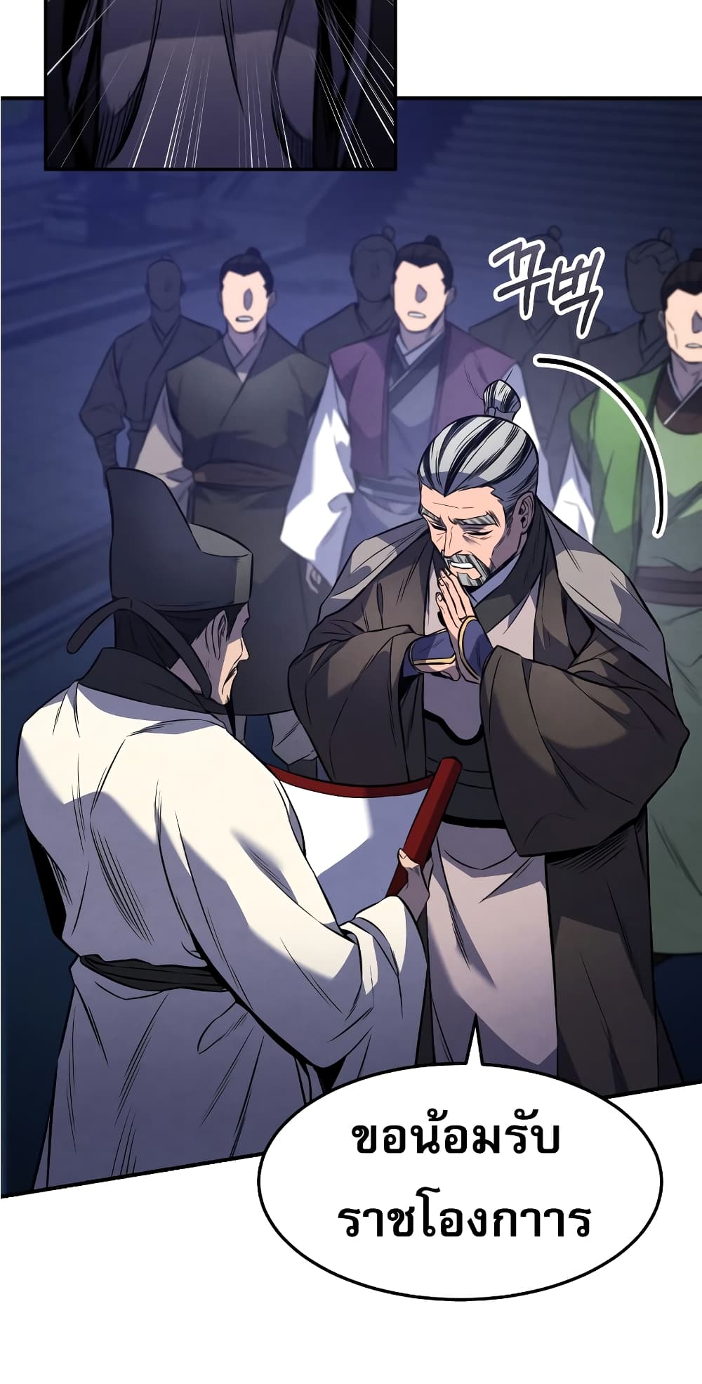 Reincarnated Escort Warrior ตอนที่ 33 page 5