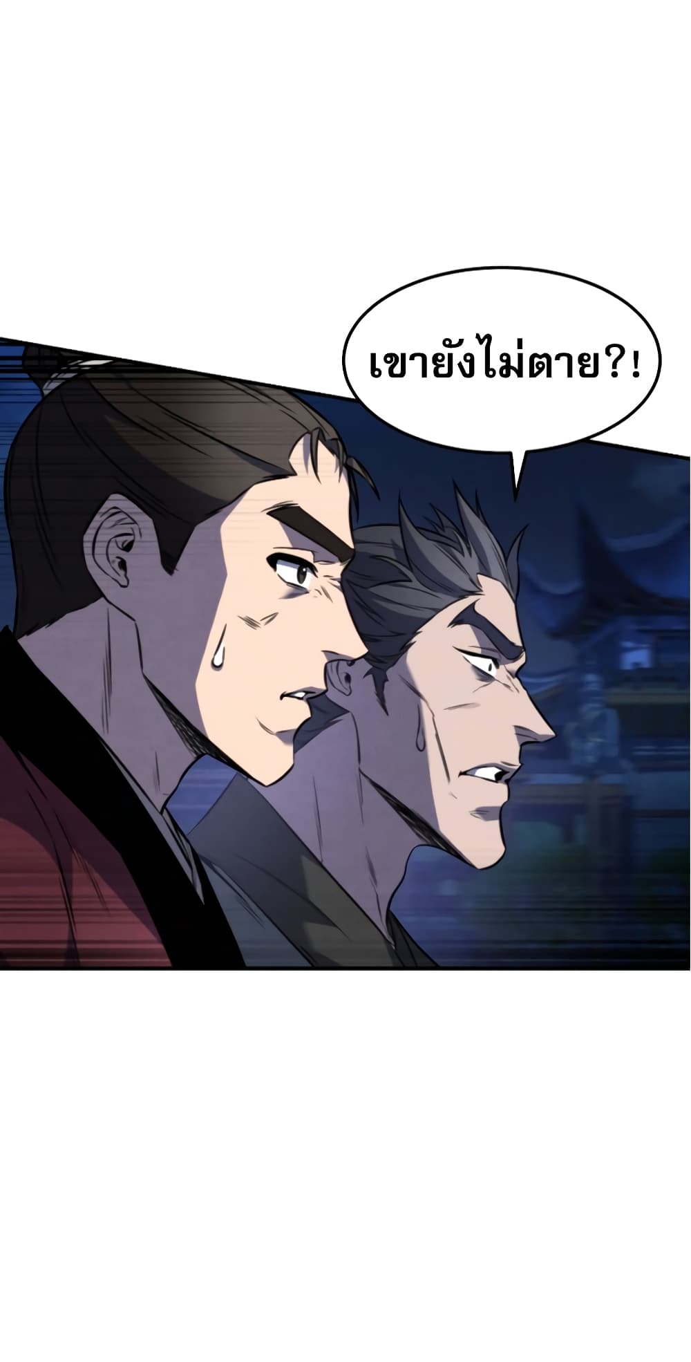 Reincarnated Escort Warrior ตอนที่ 33 page 9