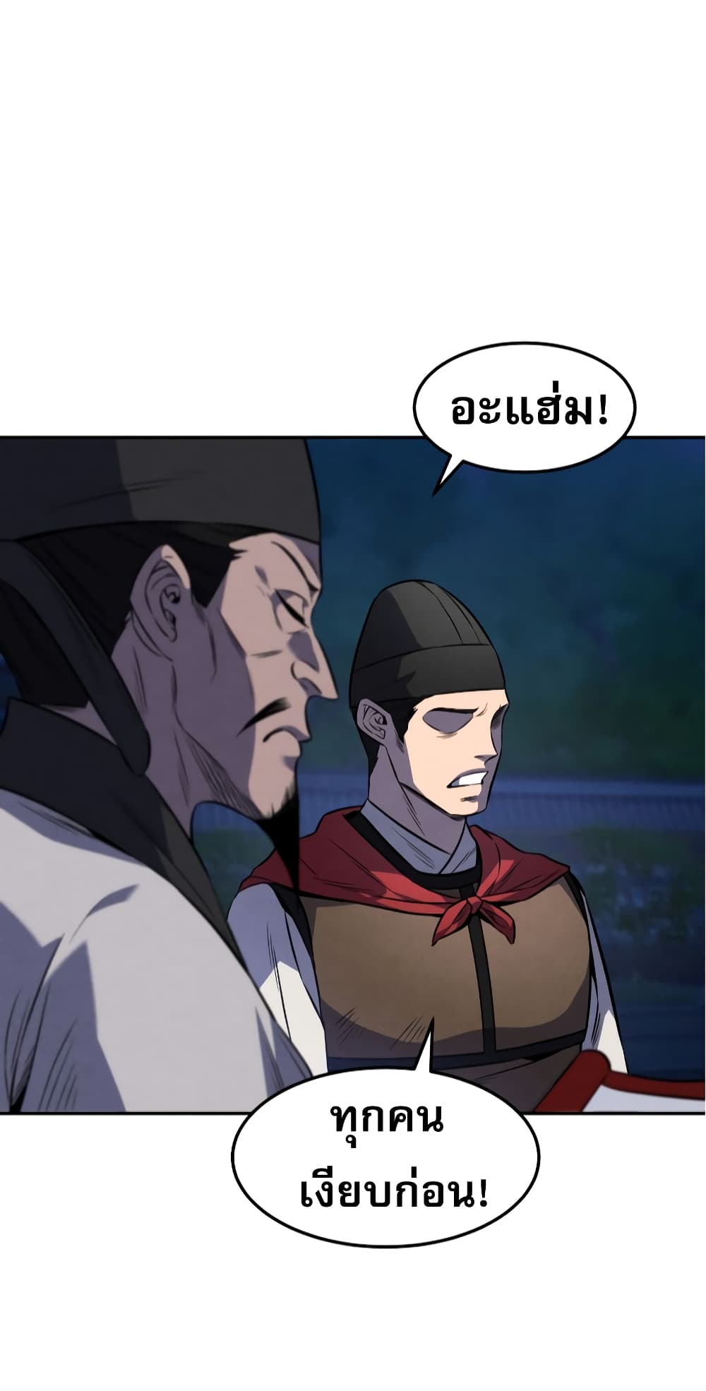 Reincarnated Escort Warrior ตอนที่ 33 page 11