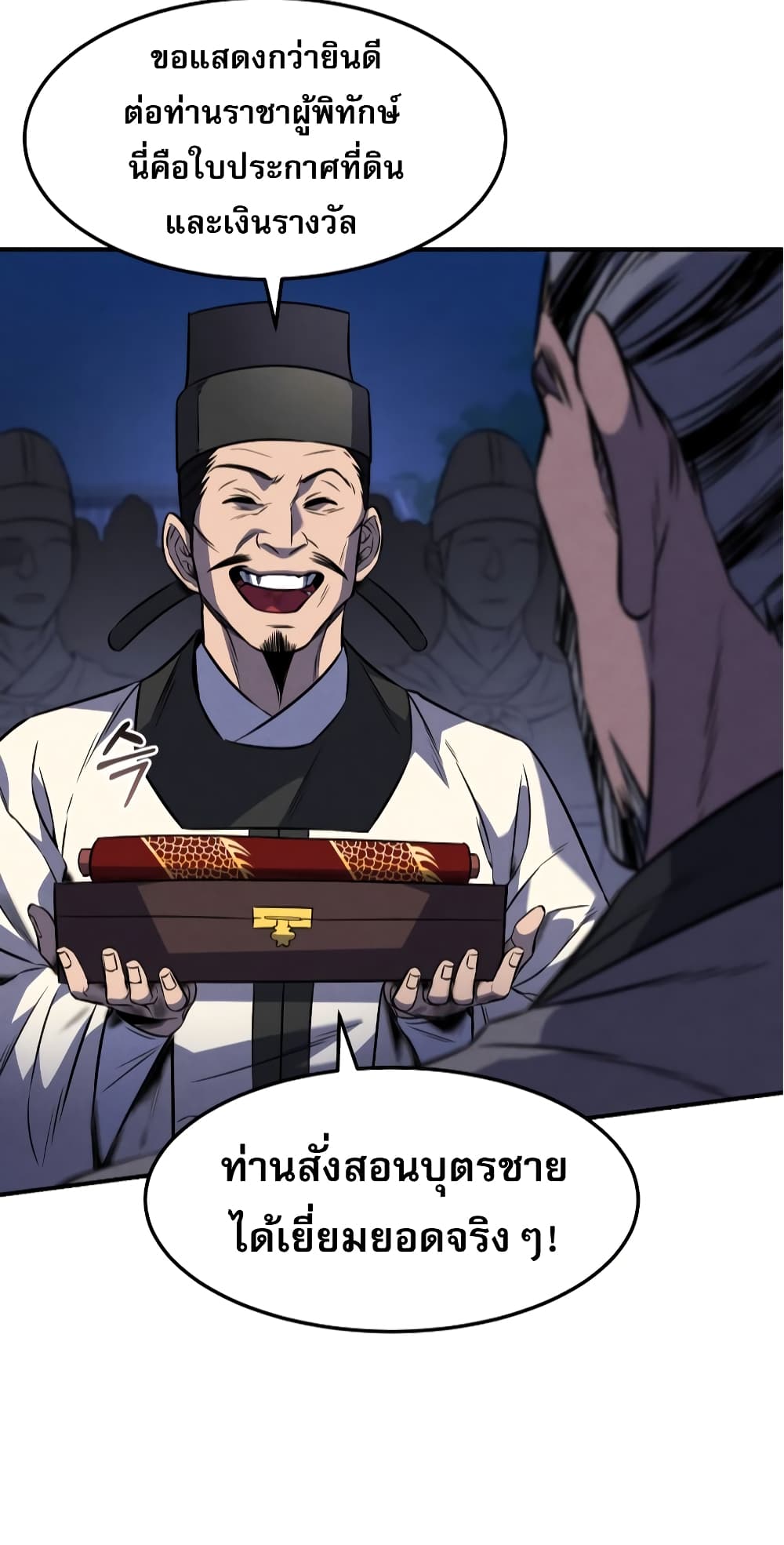 Reincarnated Escort Warrior ตอนที่ 33 page 14