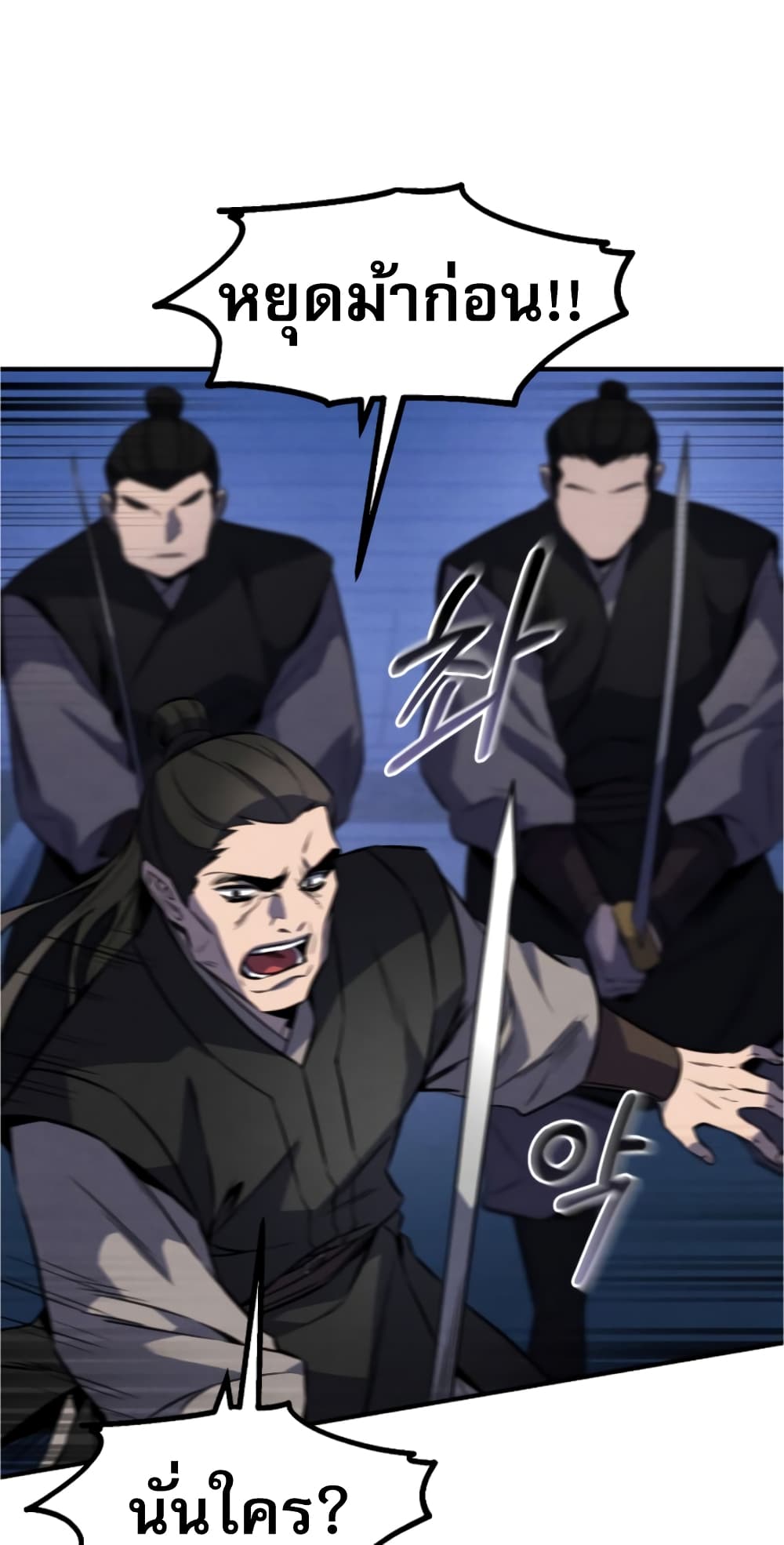 Reincarnated Escort Warrior ตอนที่ 33 page 19