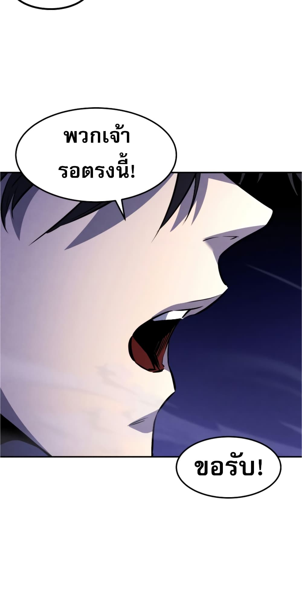 Reincarnated Escort Warrior ตอนที่ 33 page 22