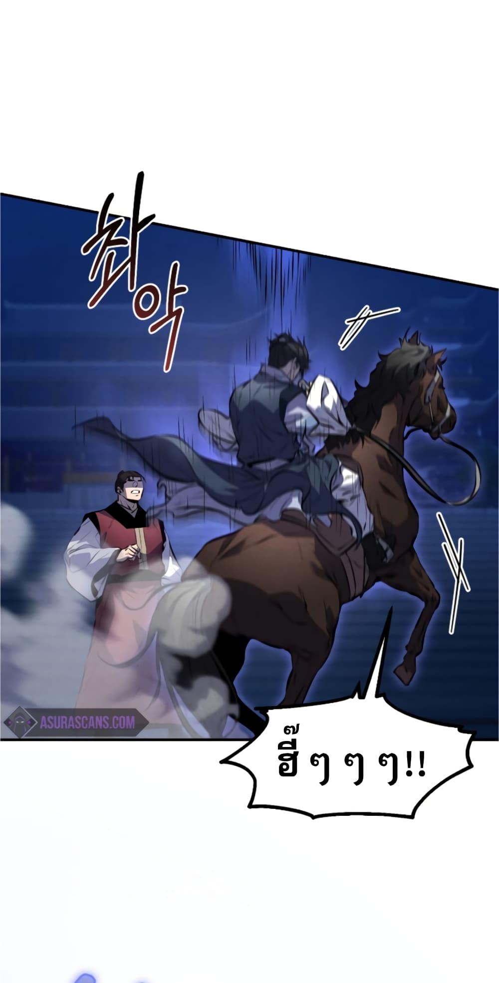 Reincarnated Escort Warrior ตอนที่ 33 page 23