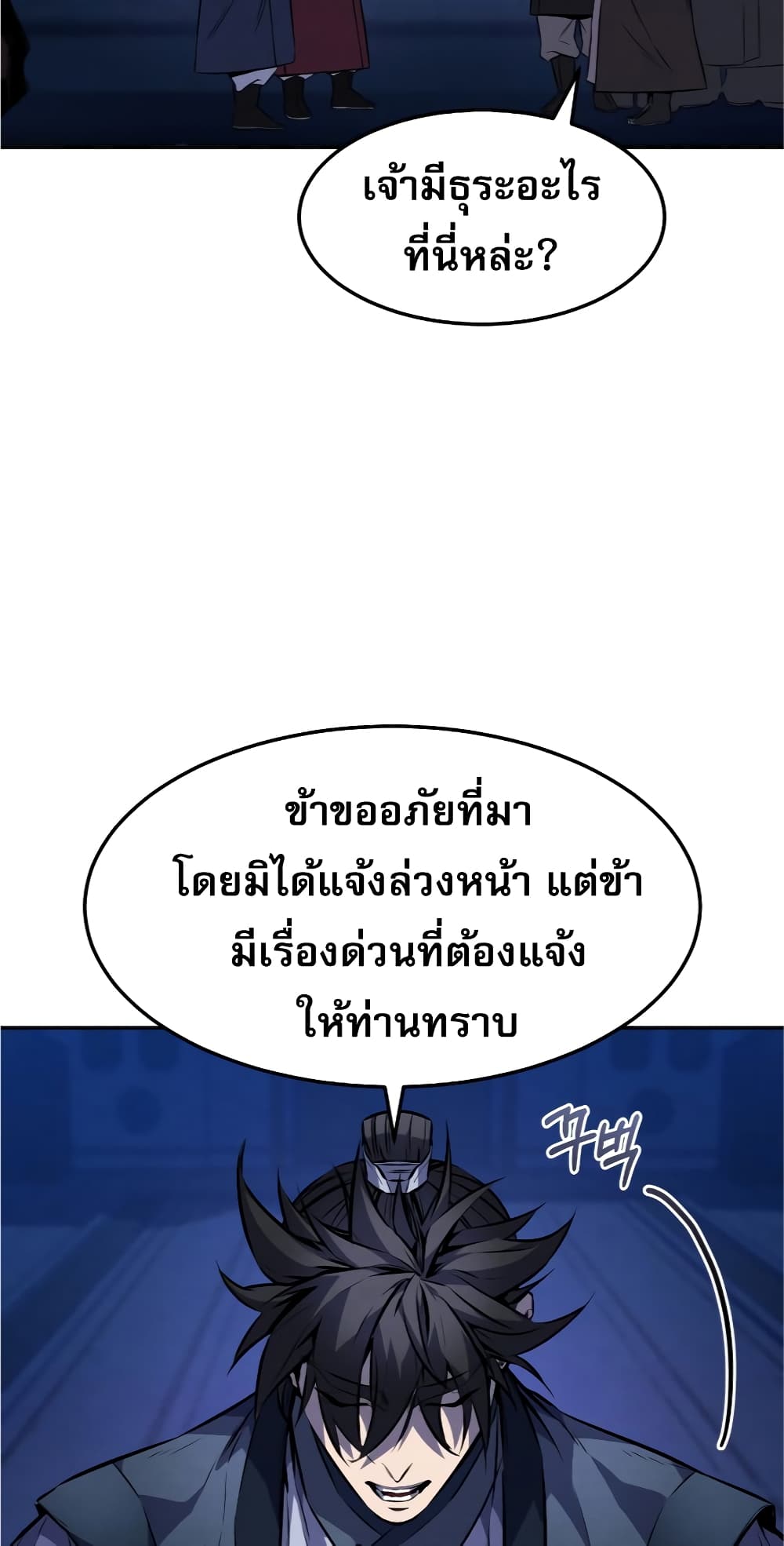 Reincarnated Escort Warrior ตอนที่ 33 page 28