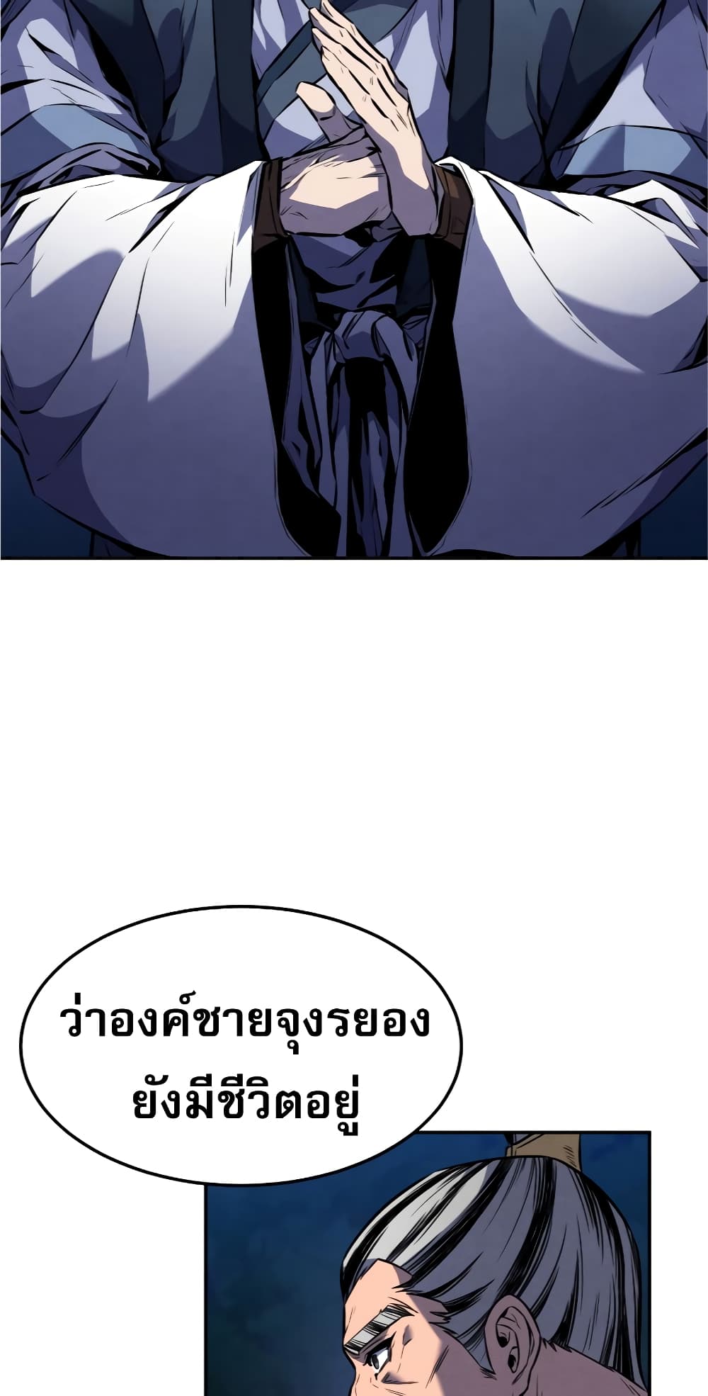 Reincarnated Escort Warrior ตอนที่ 33 page 29