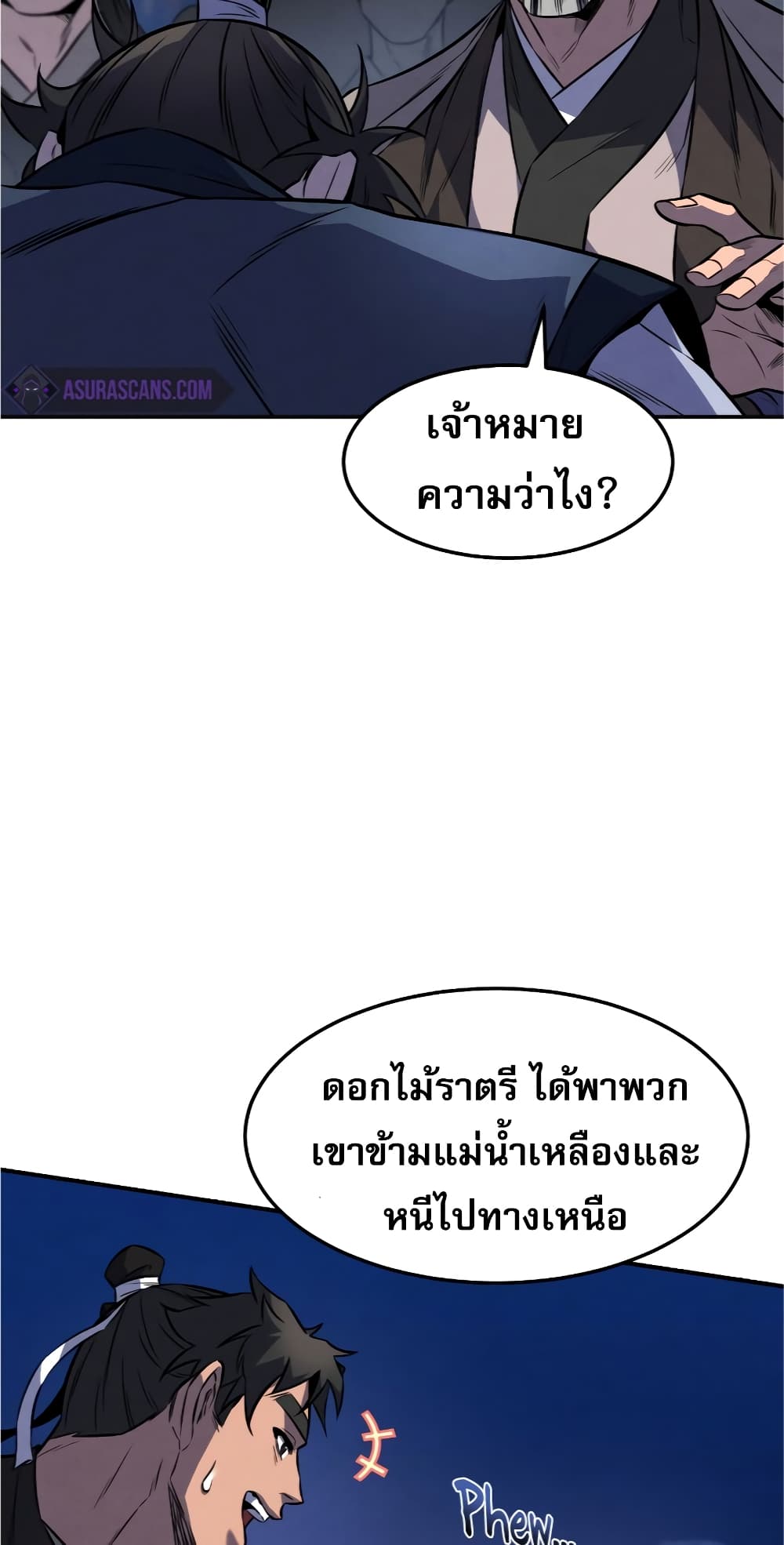Reincarnated Escort Warrior ตอนที่ 33 page 31