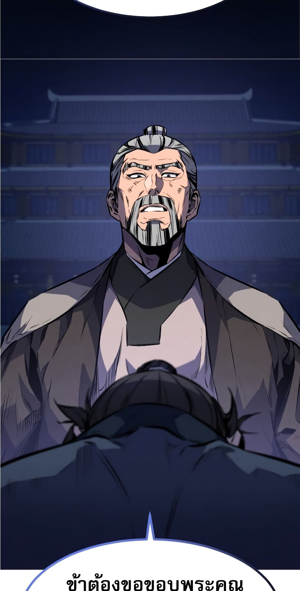 Reincarnated Escort Warrior ตอนที่ 33 page 36