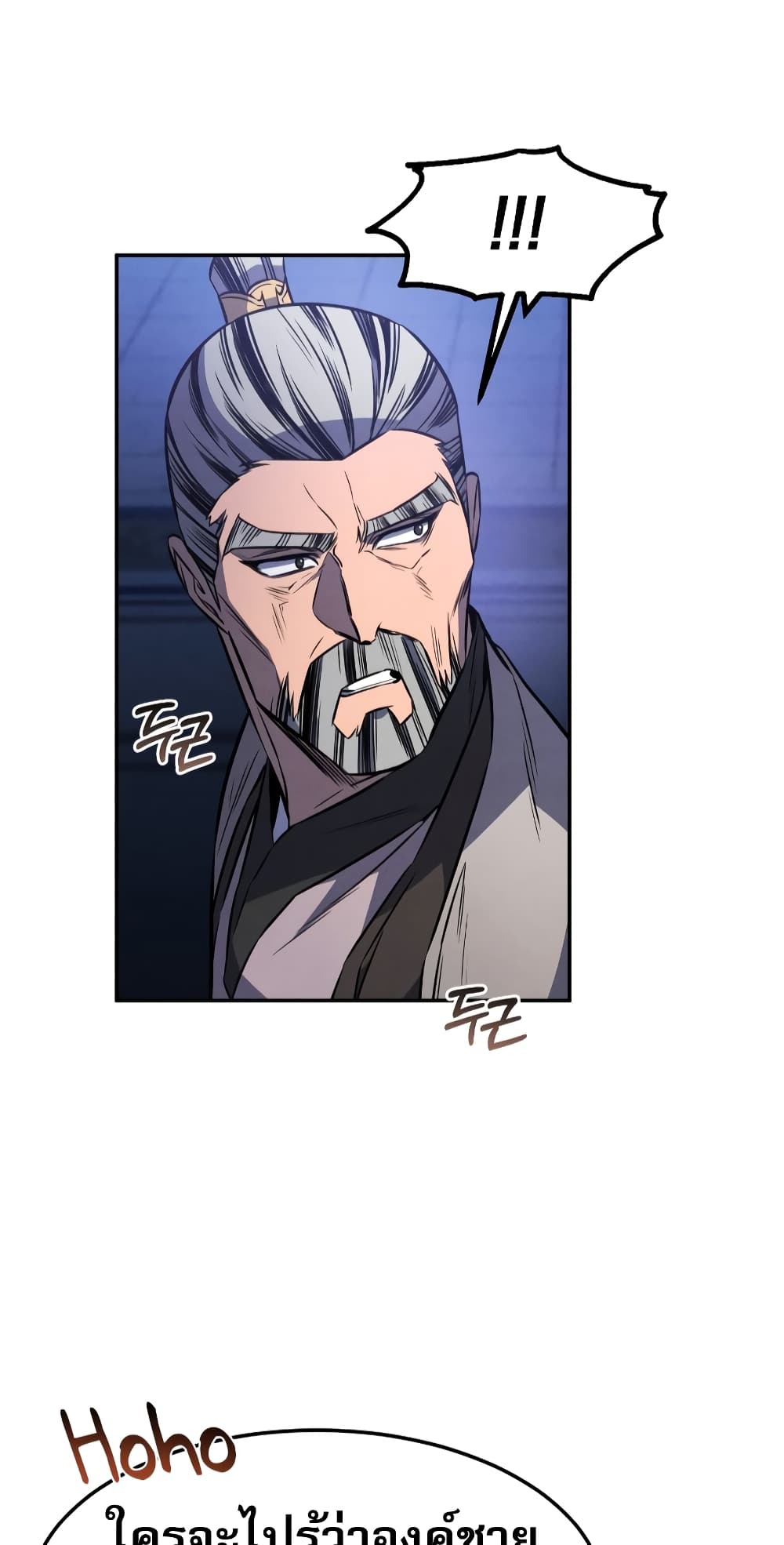 Reincarnated Escort Warrior ตอนที่ 33 page 40