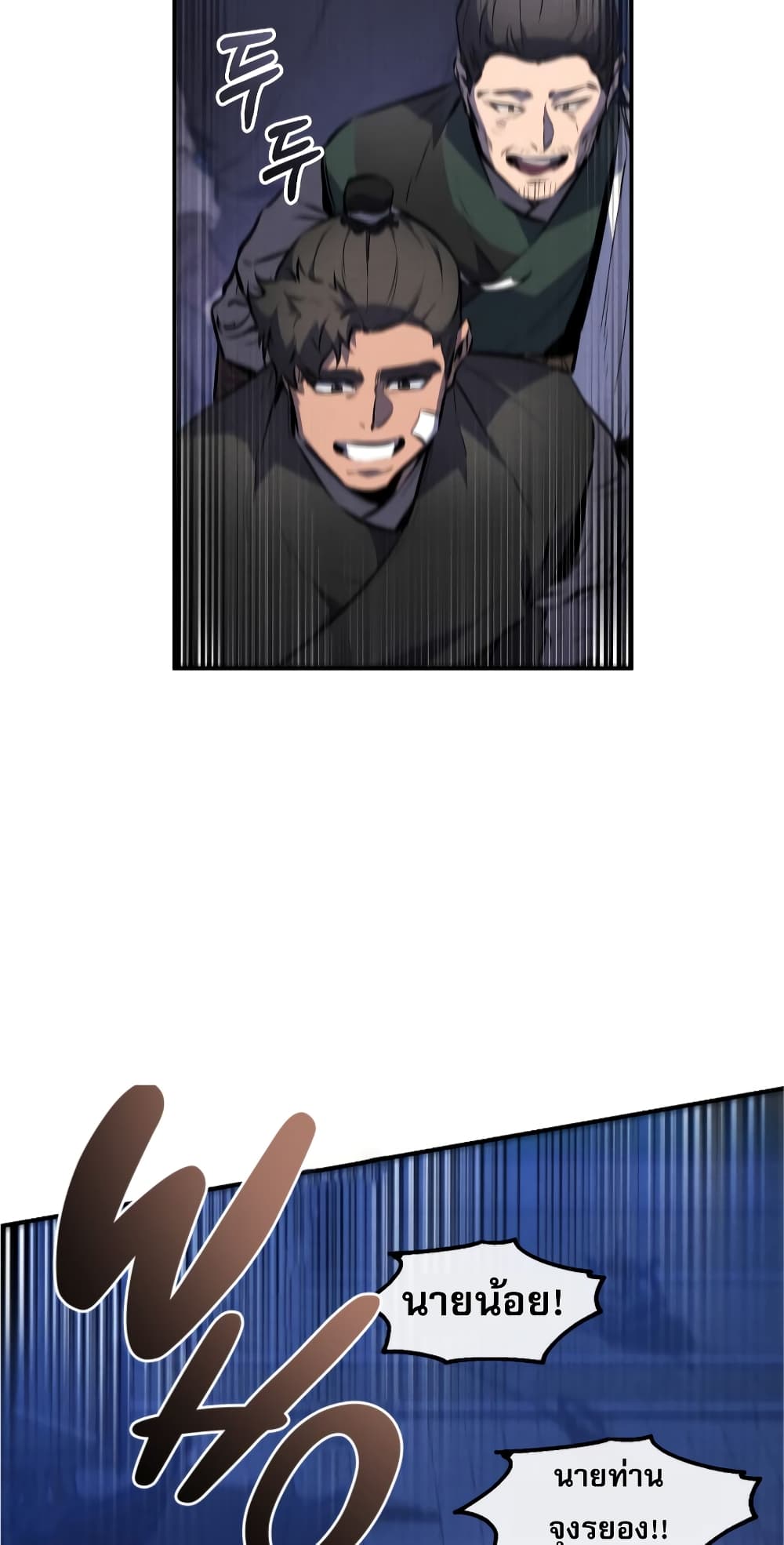 Reincarnated Escort Warrior ตอนที่ 33 page 45