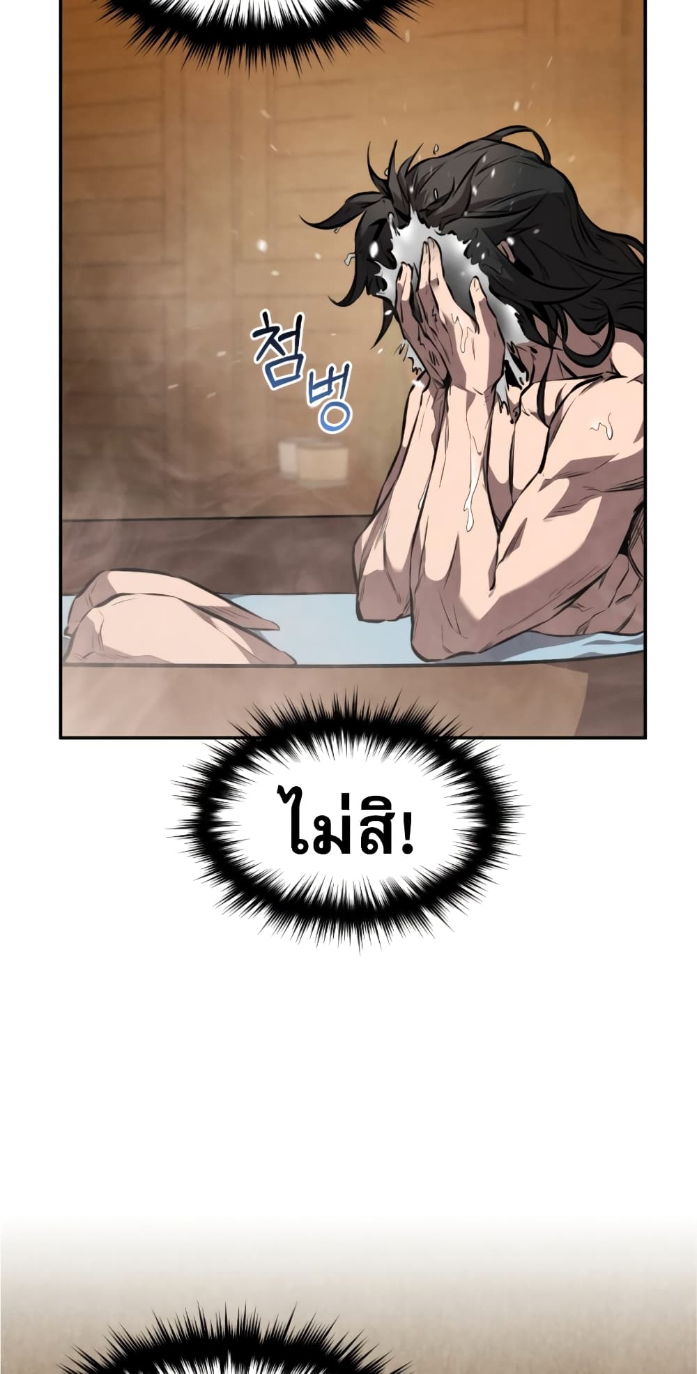 Reincarnated Escort Warrior ตอนที่ 33 page 53