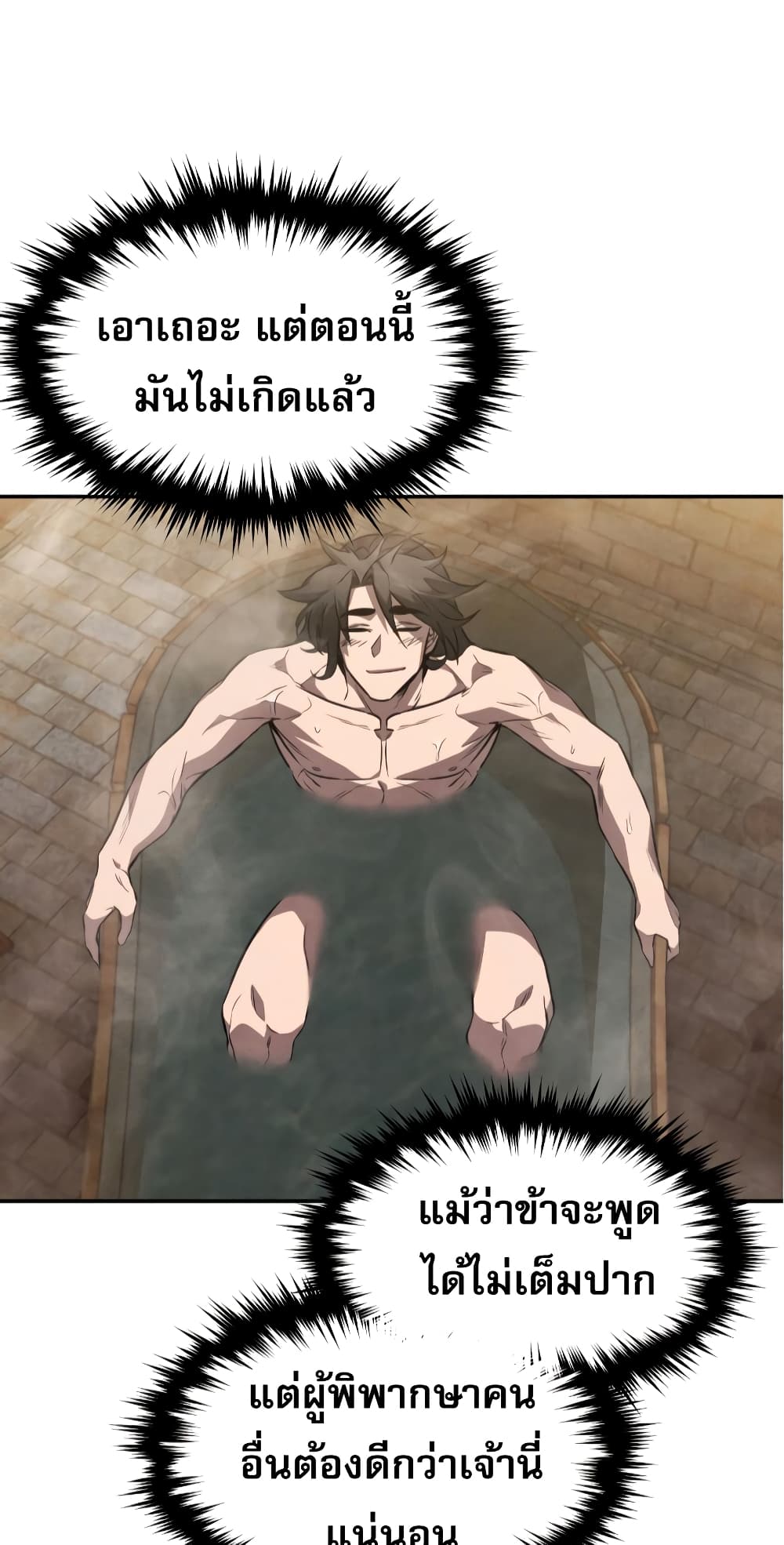 Reincarnated Escort Warrior ตอนที่ 33 page 55