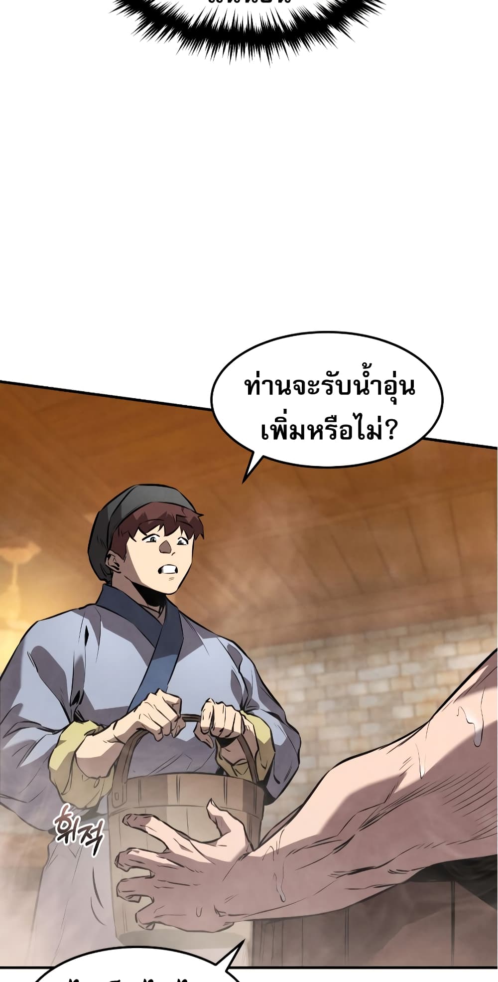 Reincarnated Escort Warrior ตอนที่ 33 page 56