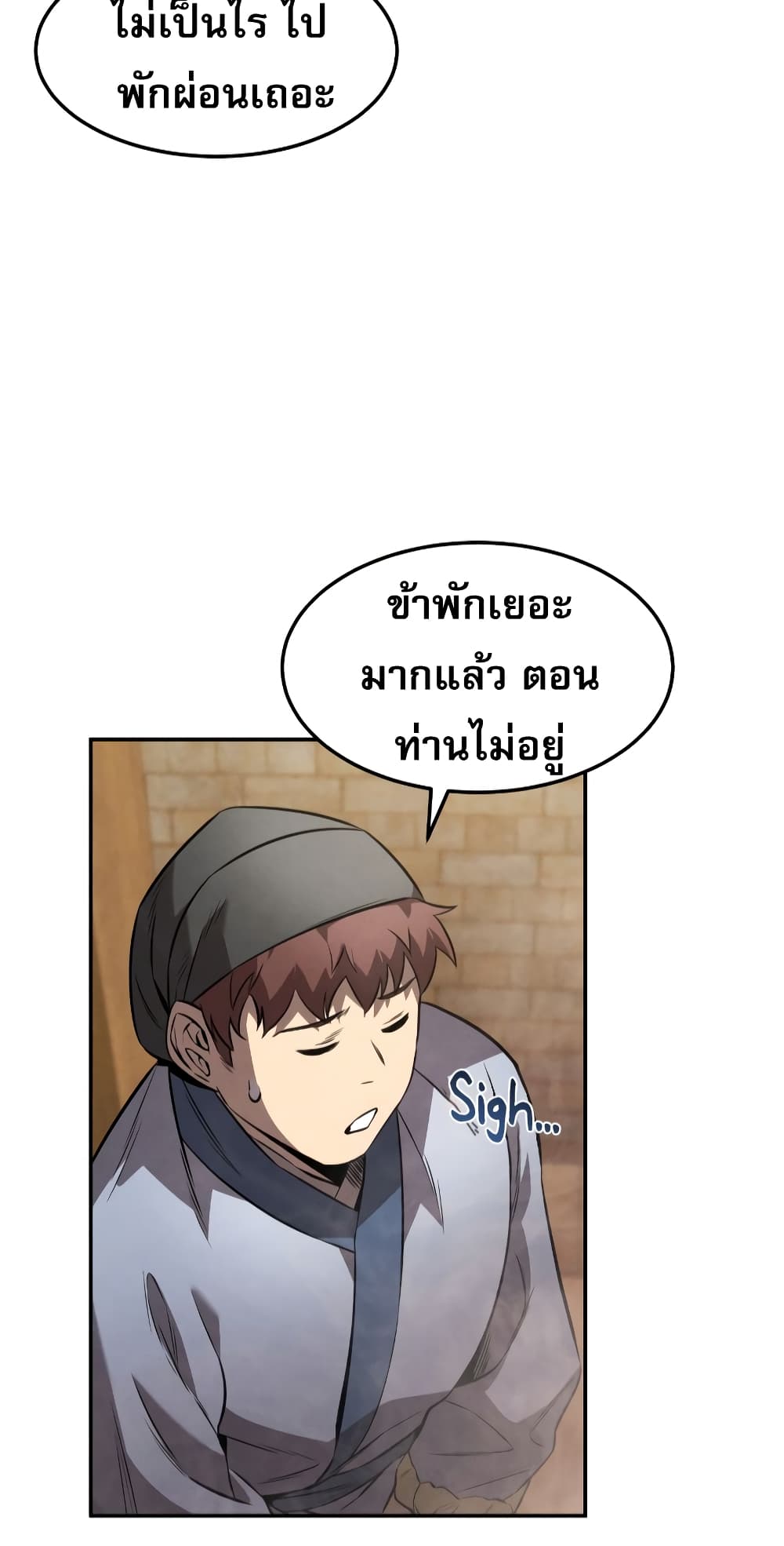 Reincarnated Escort Warrior ตอนที่ 33 page 57