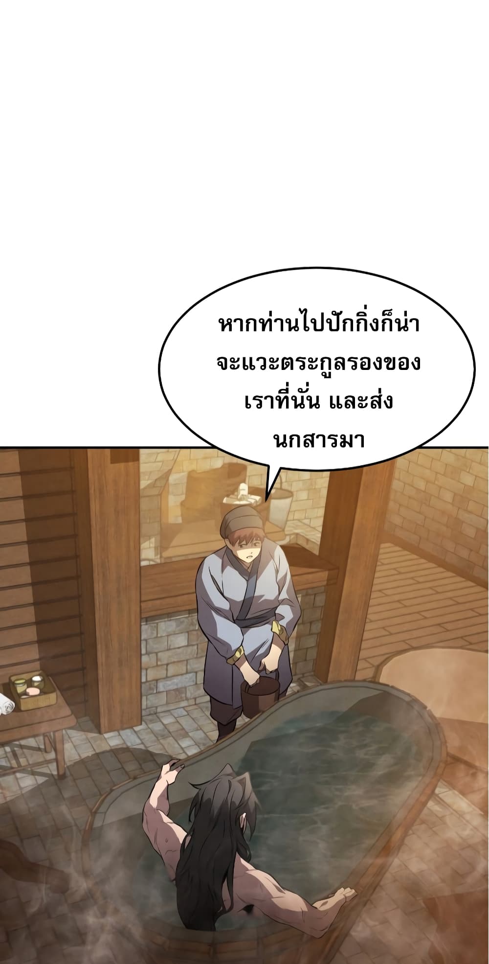 Reincarnated Escort Warrior ตอนที่ 33 page 58