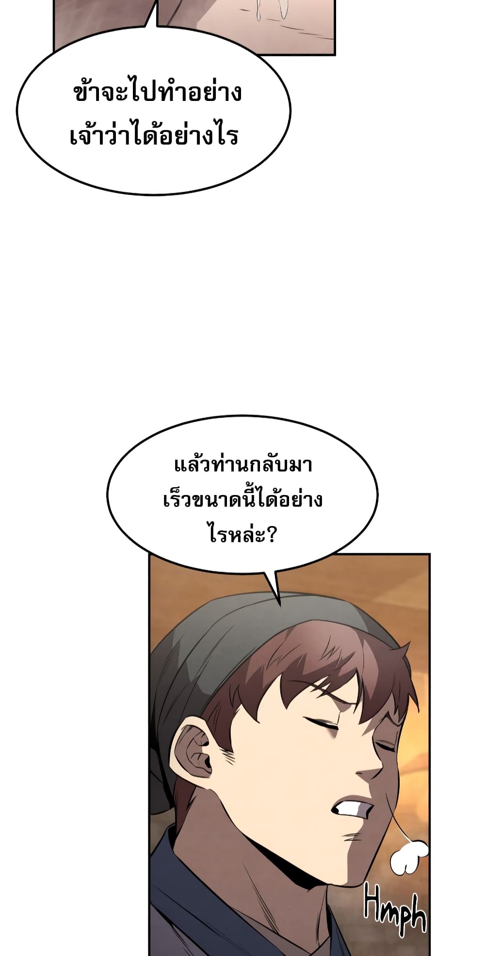 Reincarnated Escort Warrior ตอนที่ 33 page 60