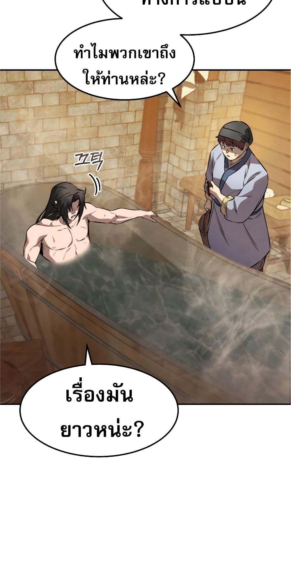 Reincarnated Escort Warrior ตอนที่ 33 page 65