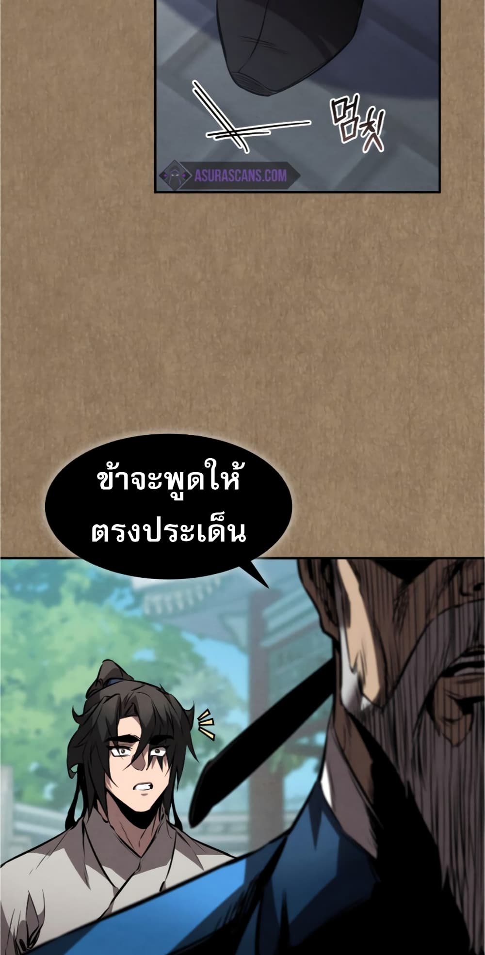 Reincarnated Escort Warrior ตอนที่ 33 page 77