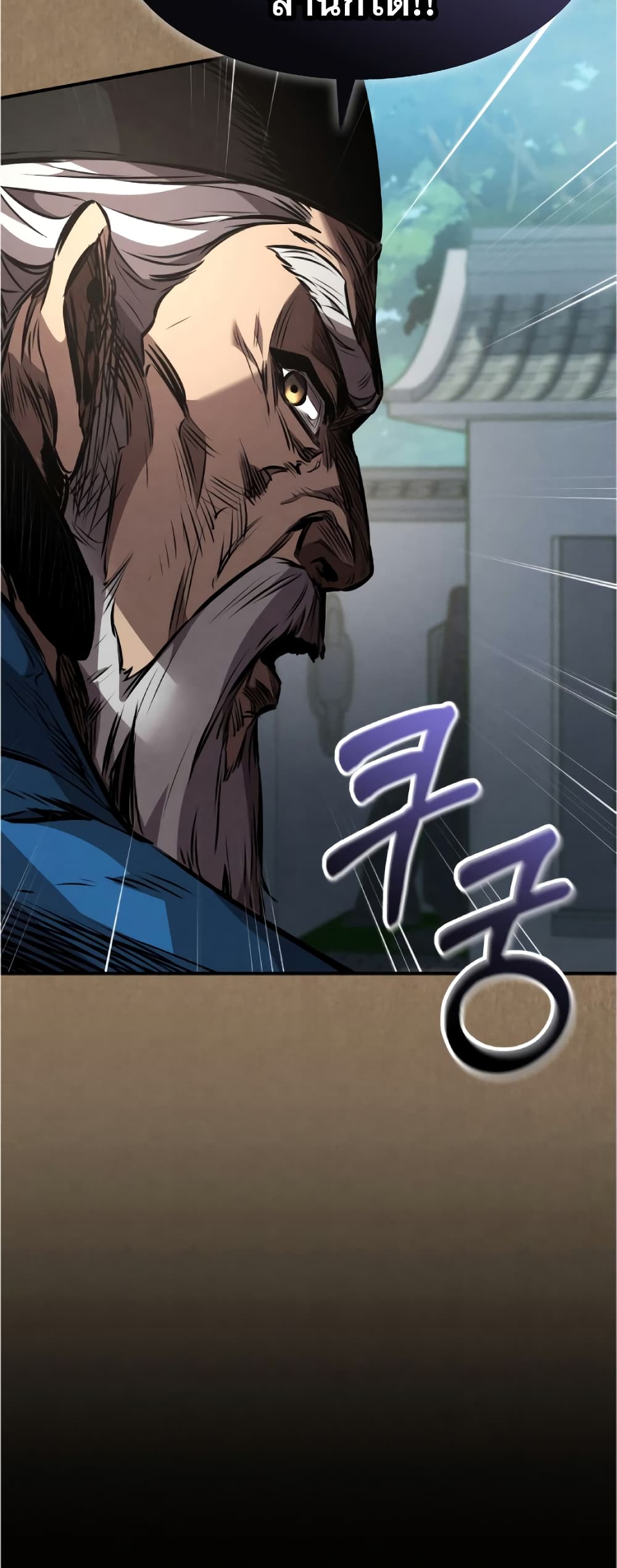 Reincarnated Escort Warrior ตอนที่ 34 page 2