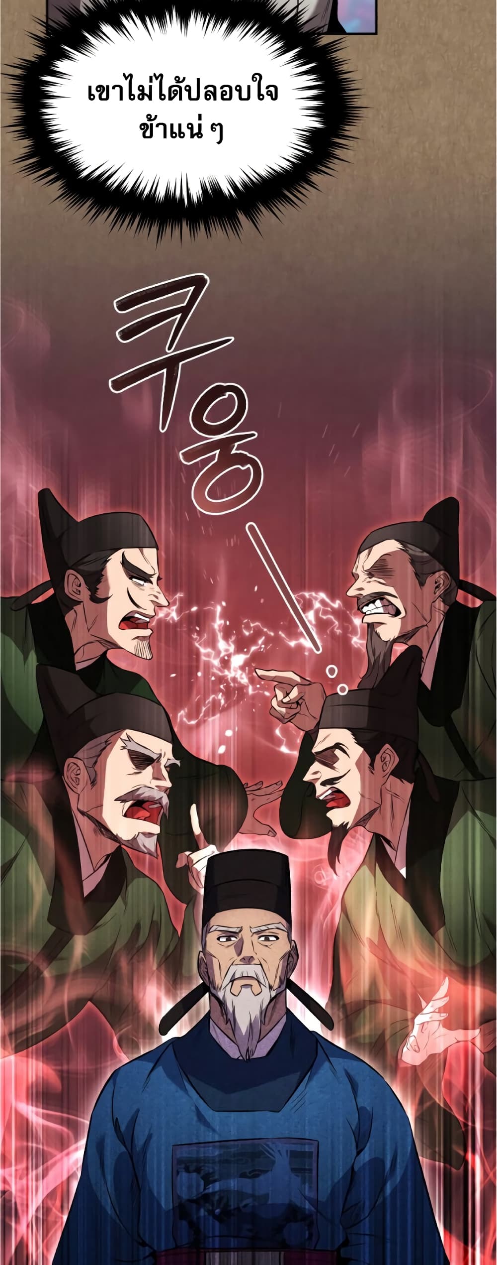 Reincarnated Escort Warrior ตอนที่ 34 page 9