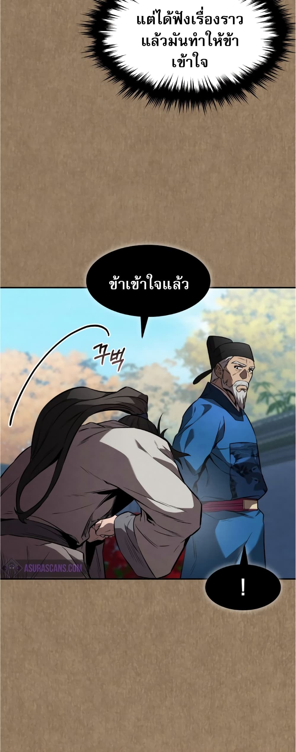 Reincarnated Escort Warrior ตอนที่ 34 page 11