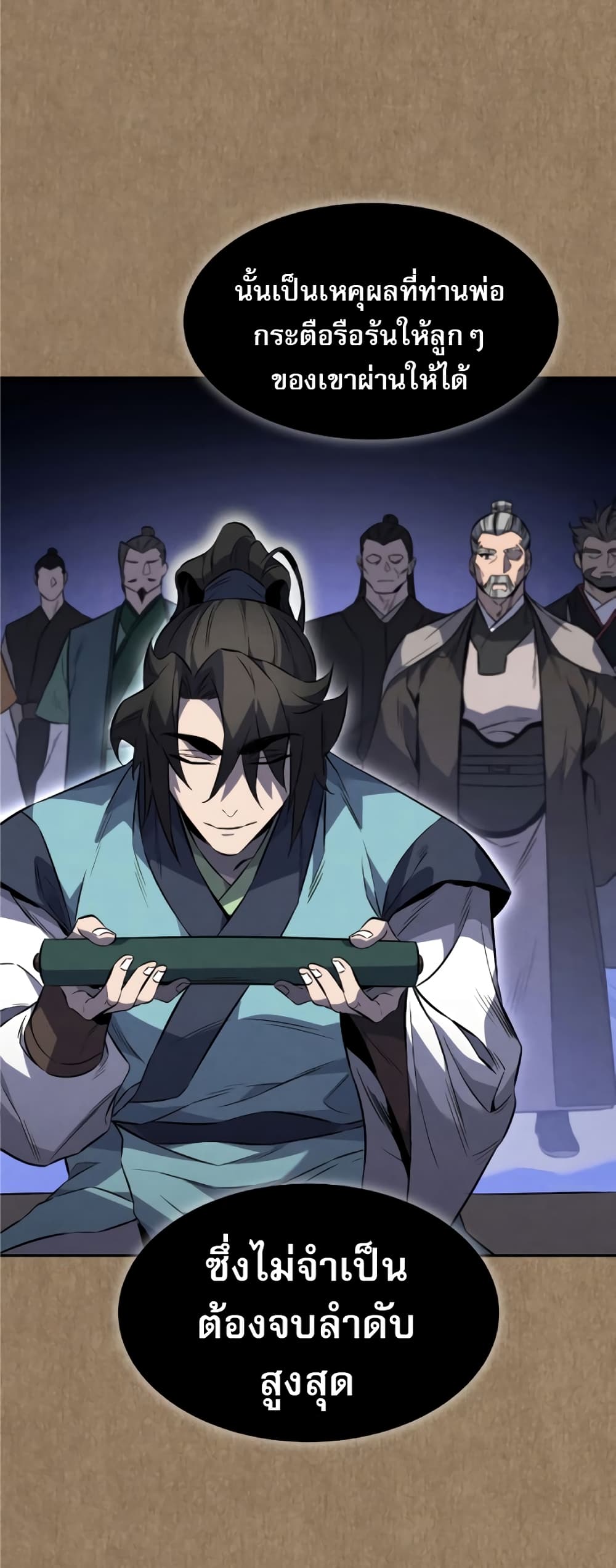 Reincarnated Escort Warrior ตอนที่ 34 page 17