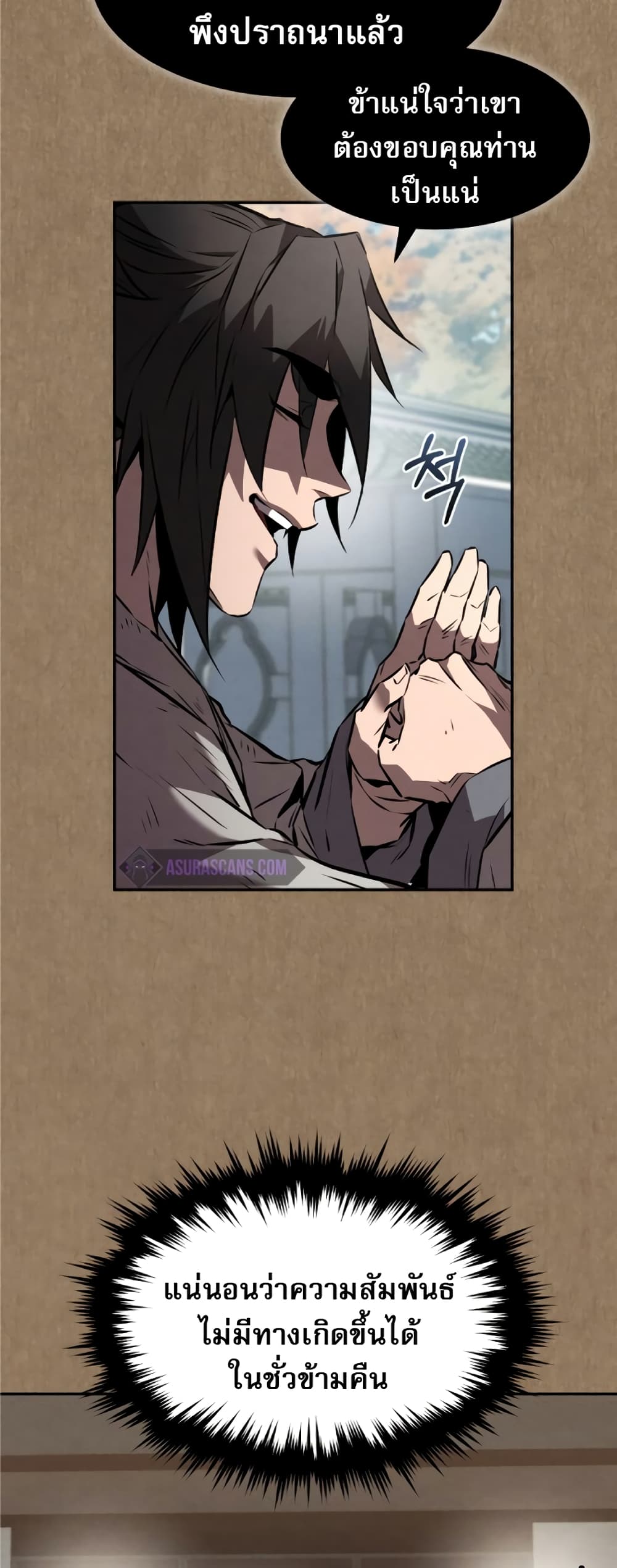 Reincarnated Escort Warrior ตอนที่ 34 page 19