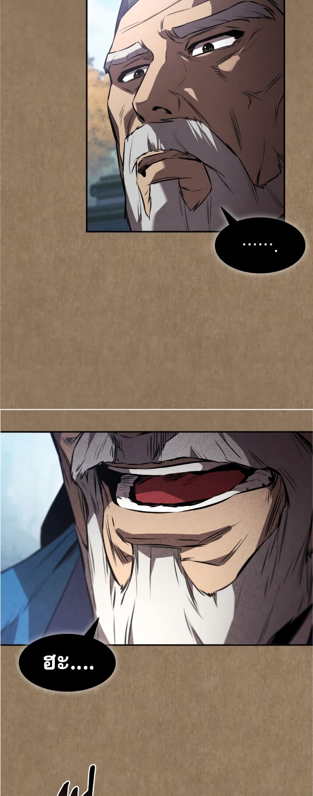 Reincarnated Escort Warrior ตอนที่ 34 page 21